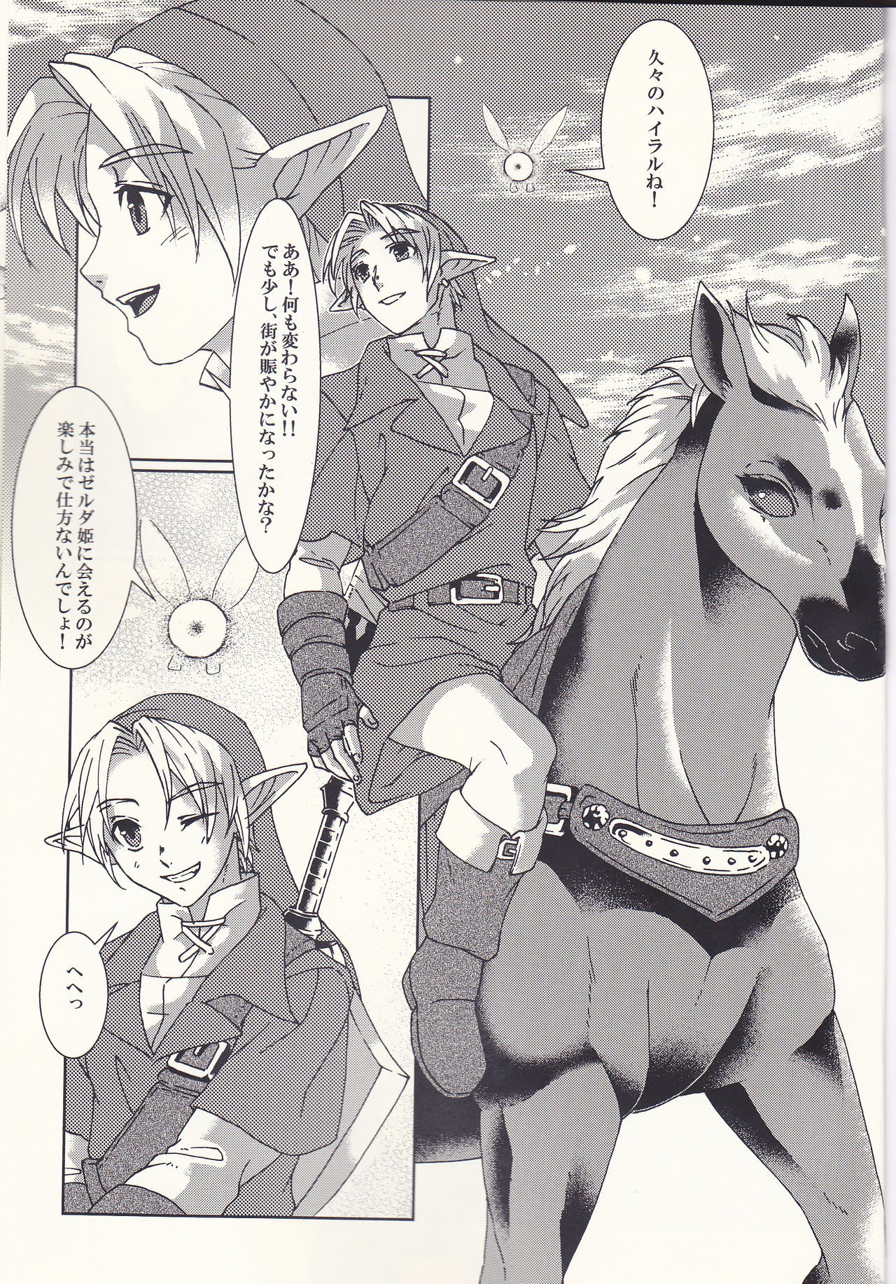 Sadalmelek page 2 full