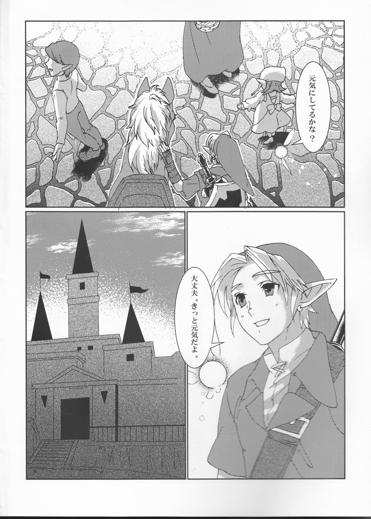 Sadalmelek page 3 full