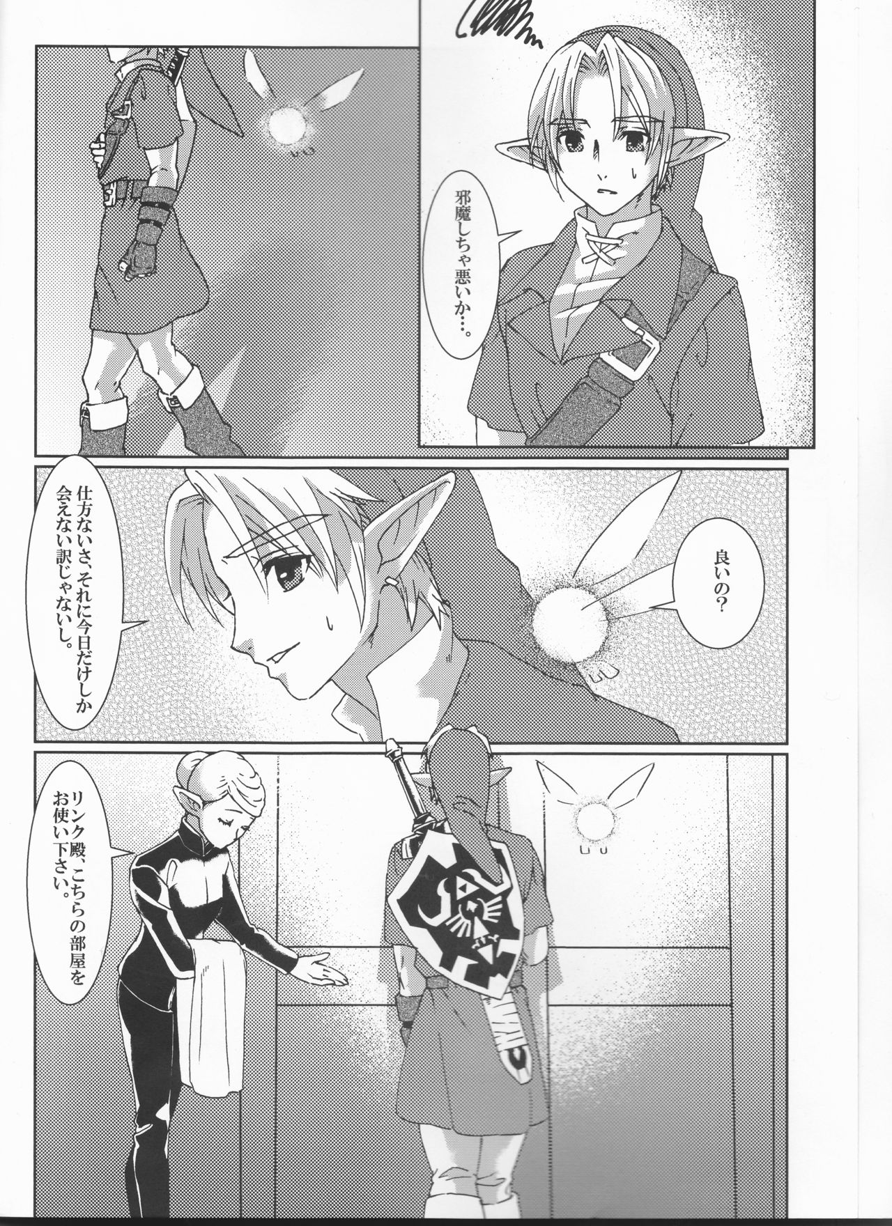 Sadalmelek page 5 full