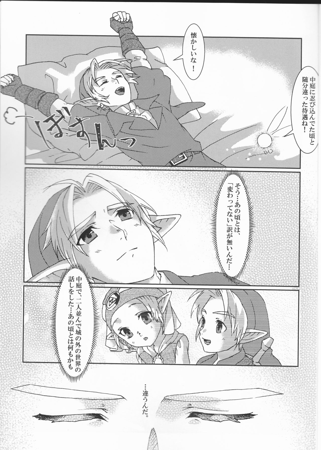 Sadalmelek page 6 full