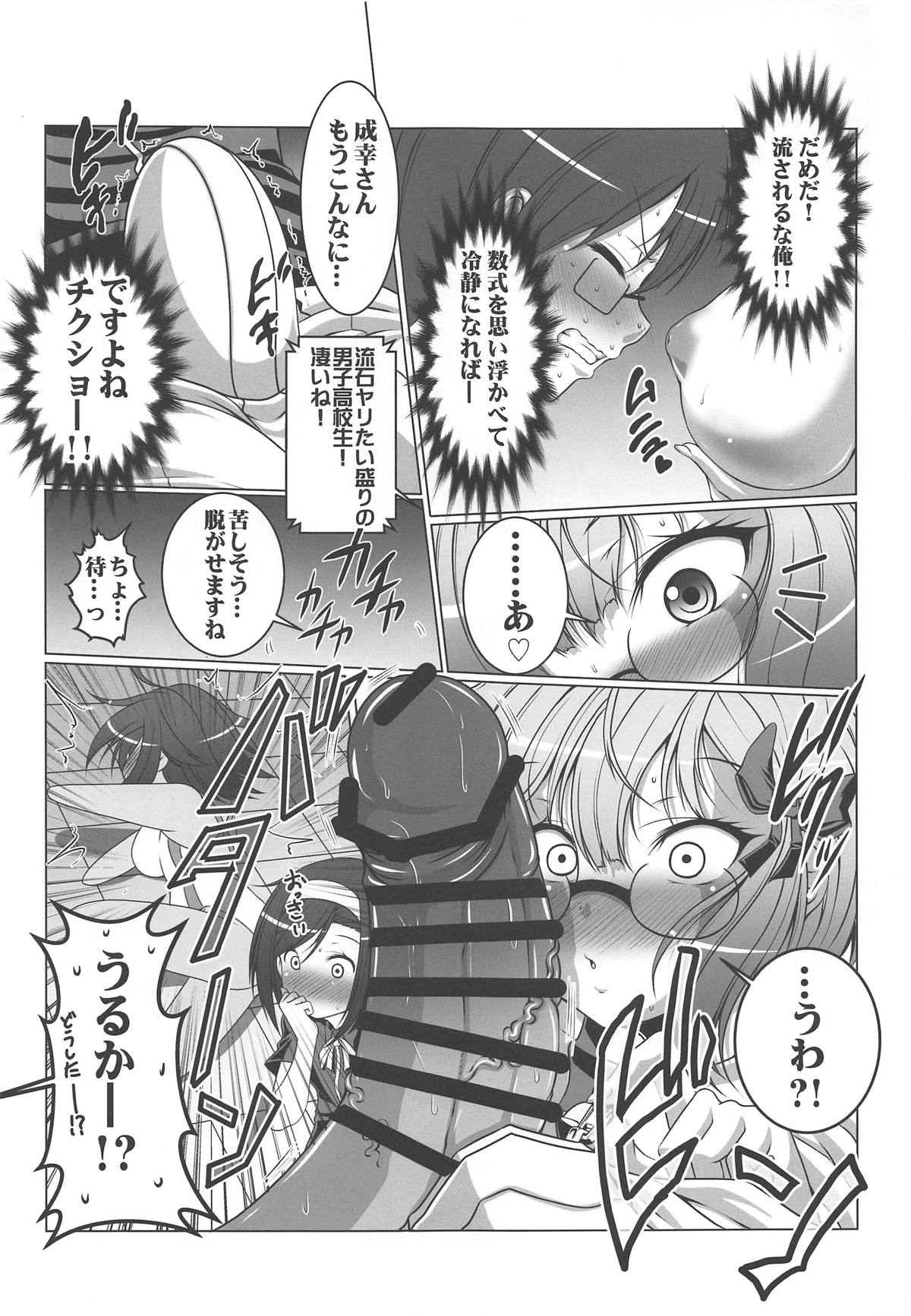 HOBBY'S BLOCK!! 29 Bokutachi wa Kimi to H ga Shitai!! page 6 full