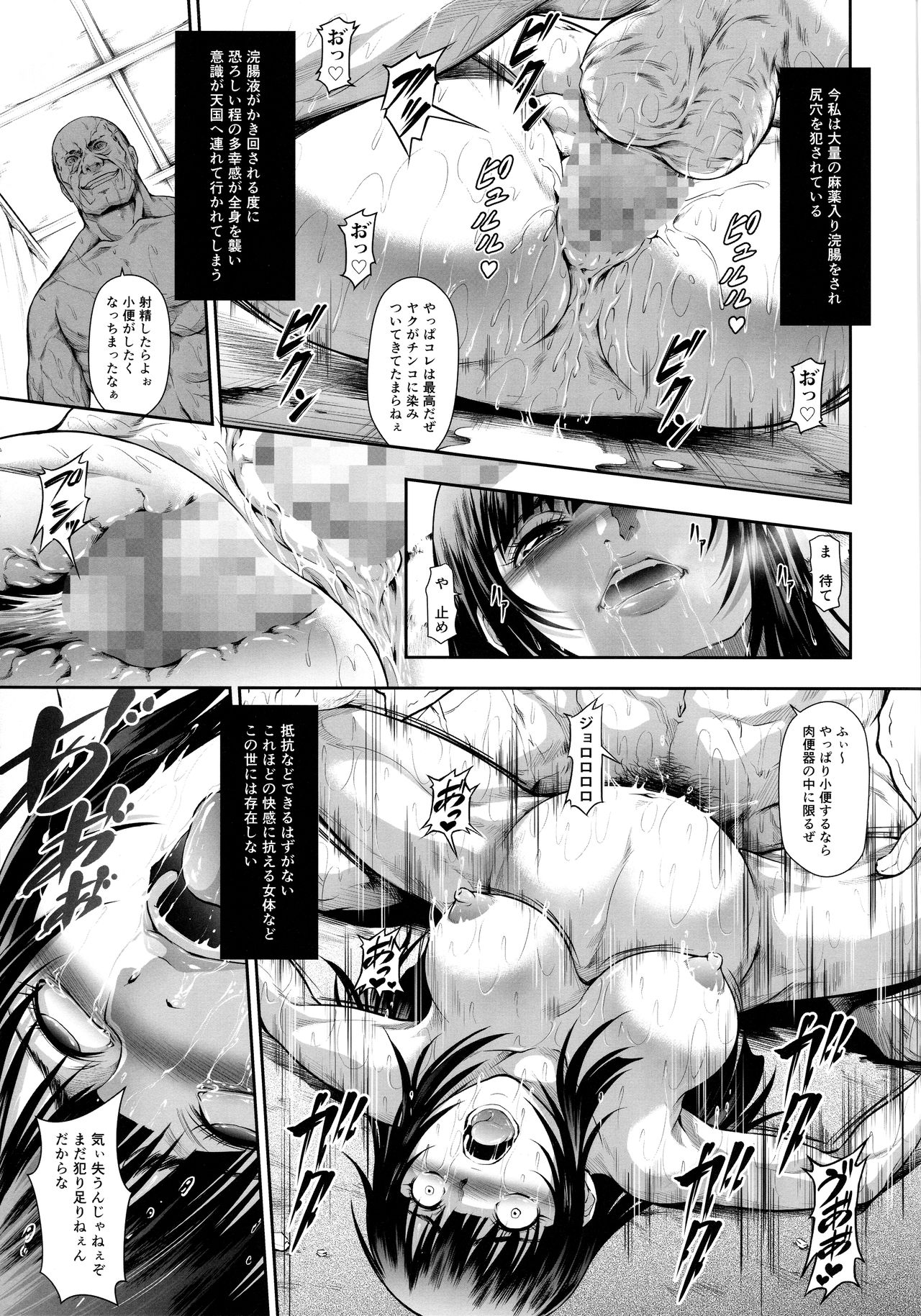 Solo Hunter no Seitai WORLD 3 page 10 full