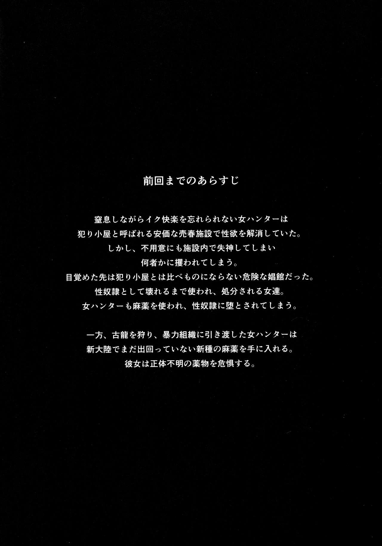 Solo Hunter no Seitai WORLD 3 page 3 full