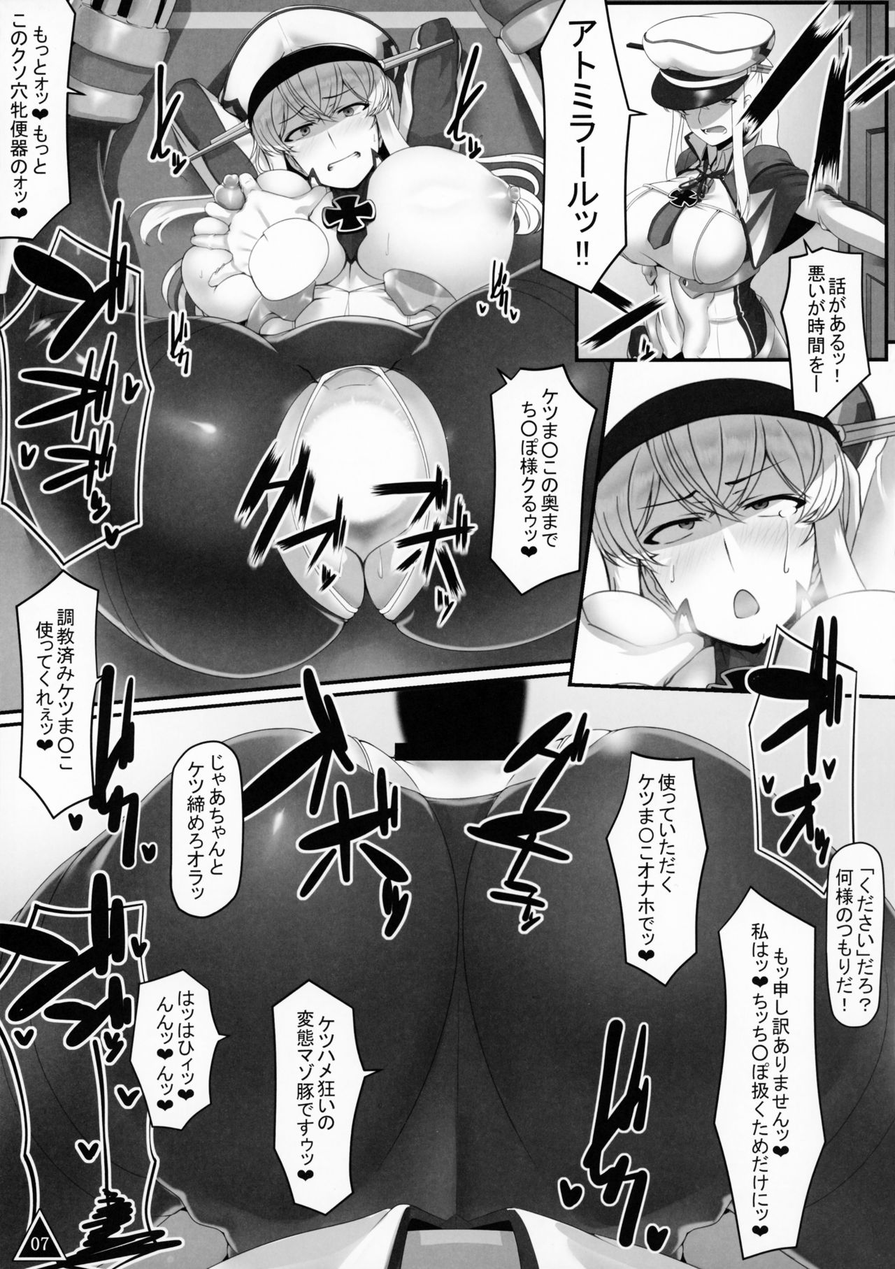 Graf no Daketsu page 8 full