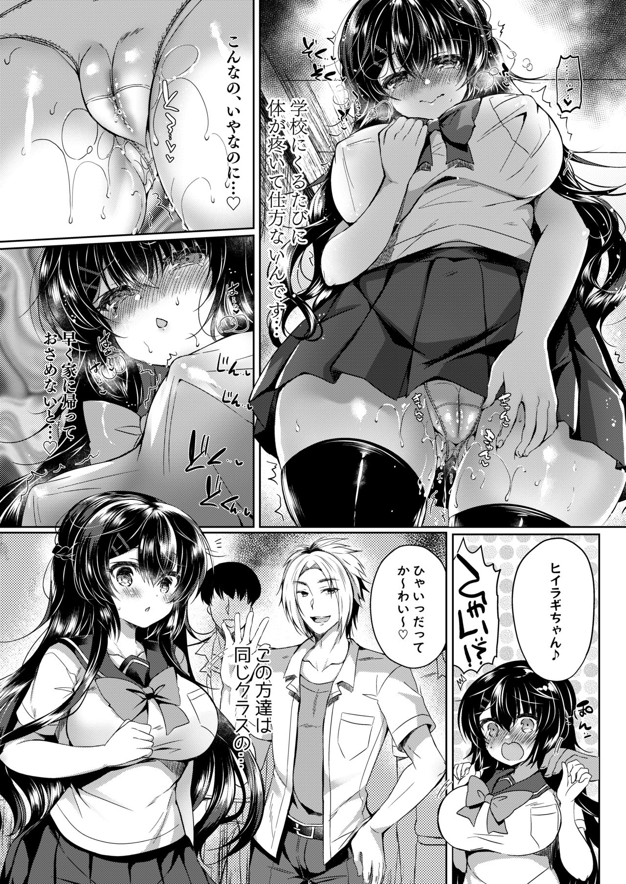 Seitokaichou o Tokoton Ikasemakuru Hanashi page 5 full