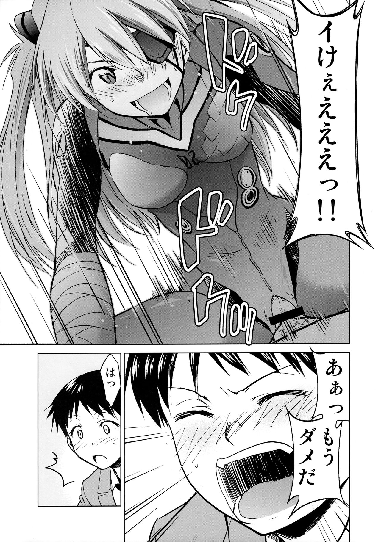 RE-TAKE Kai page 10 full