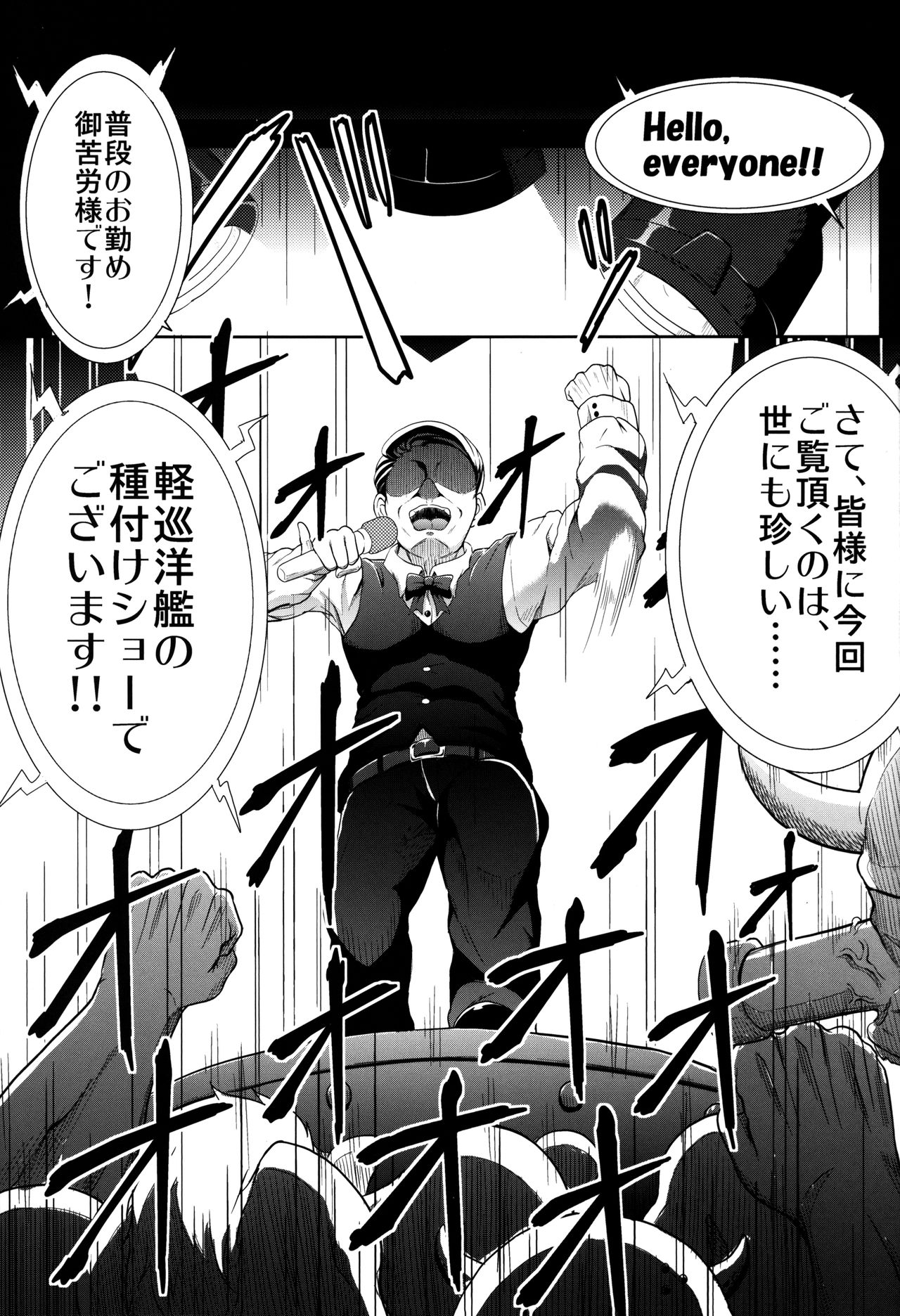 BEASTHOLE TENRYU page 5 full