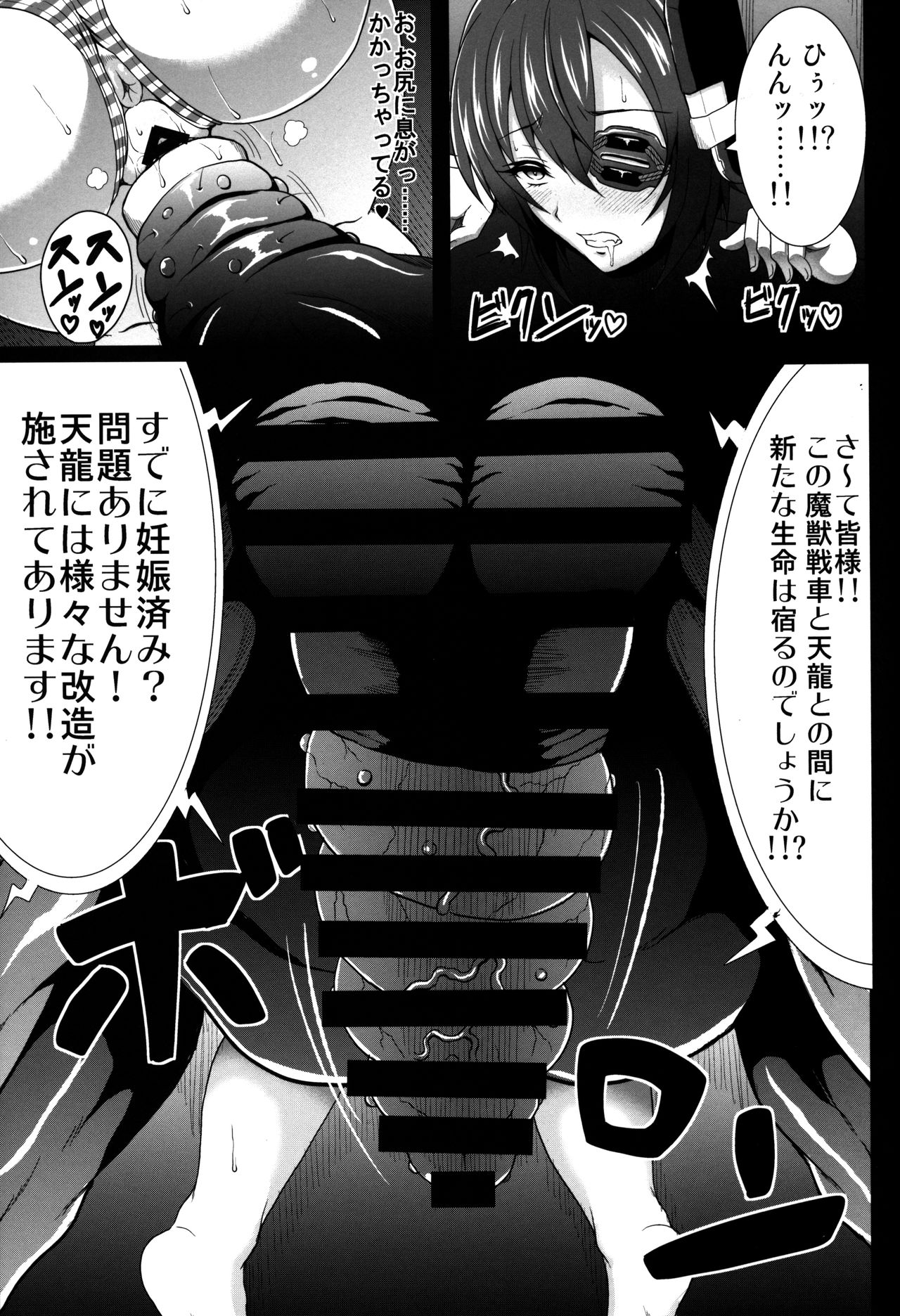 BEASTHOLE TENRYU page 9 full