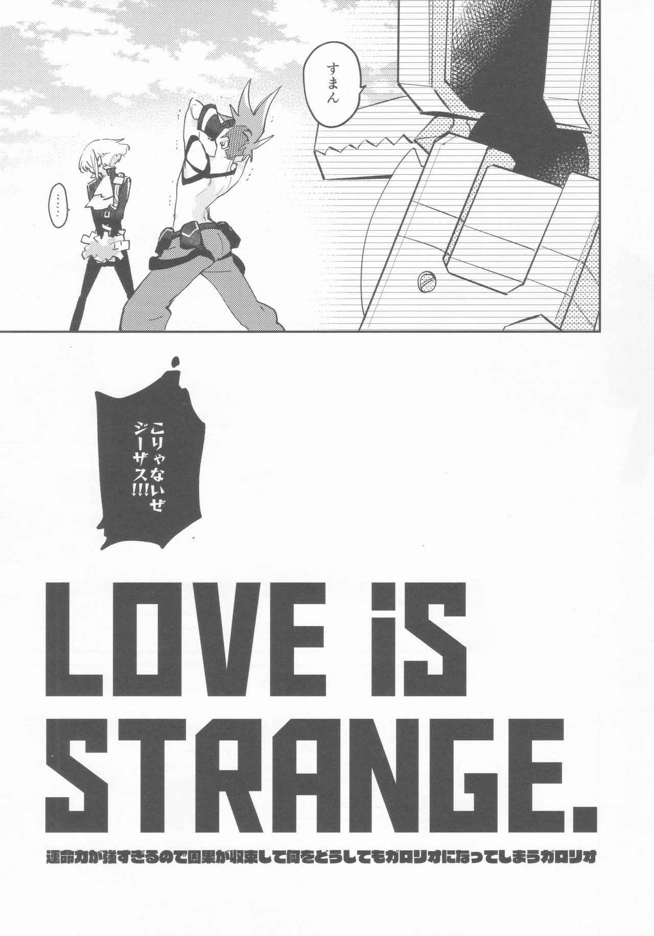 LOVE IS STRANGE. page 4 full
