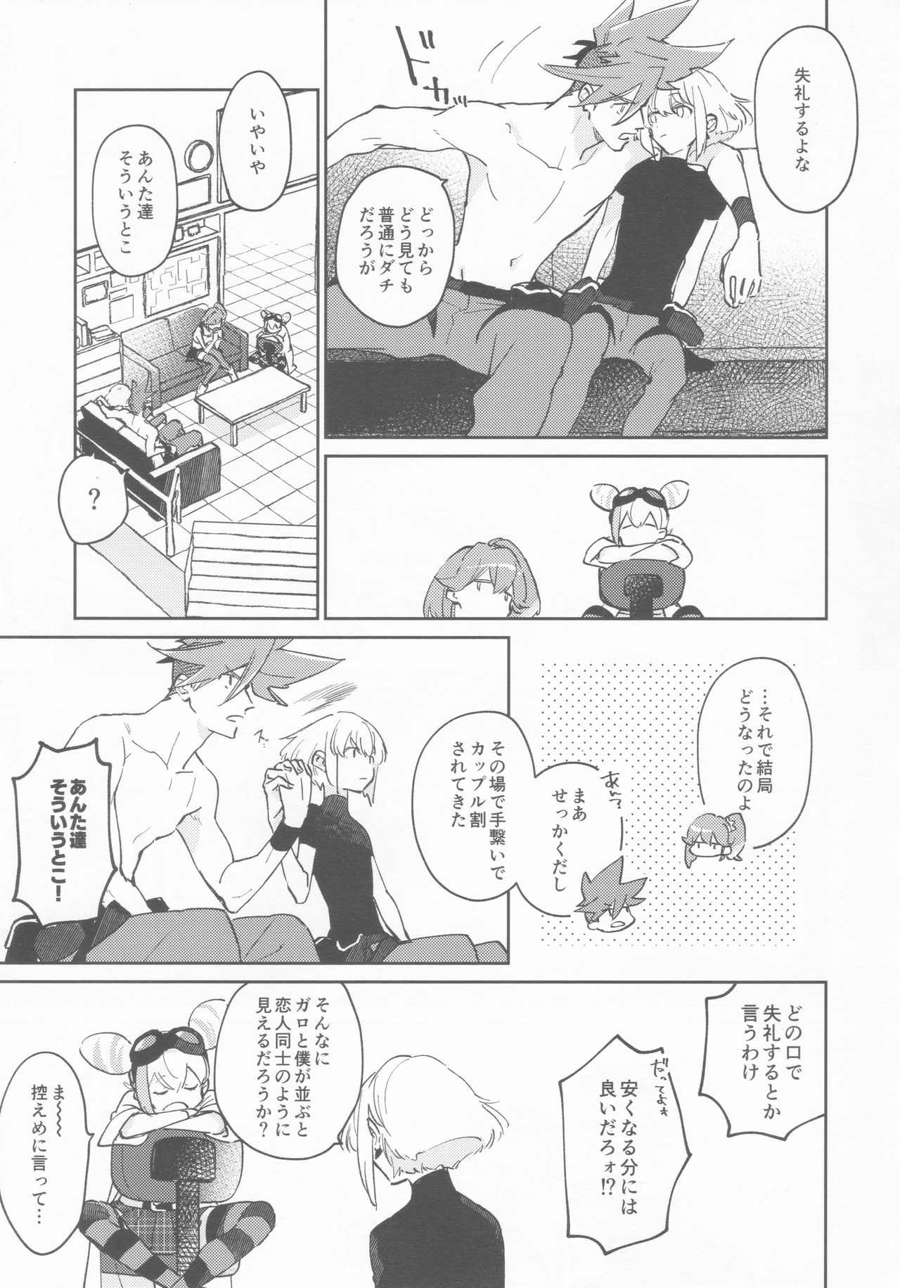 LOVE IS STRANGE. page 6 full