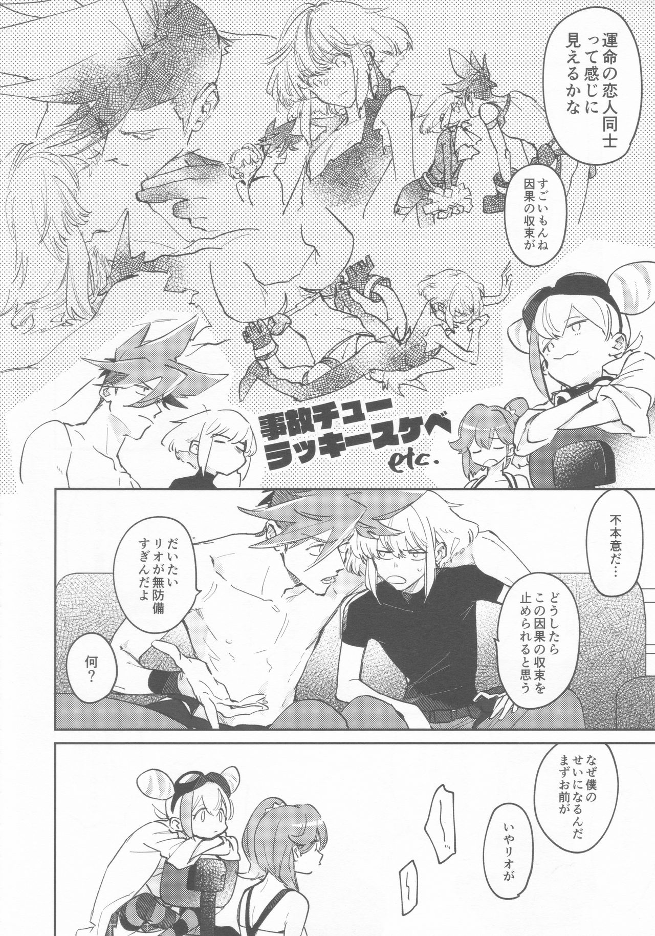 LOVE IS STRANGE. page 7 full