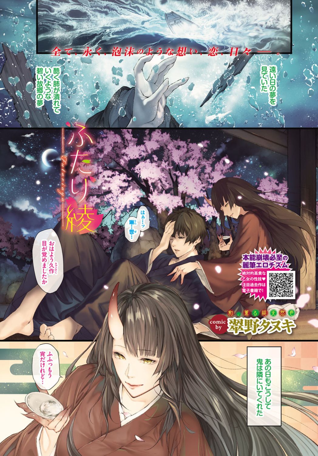 COMIC BAVEL 2019-12 page 3 full