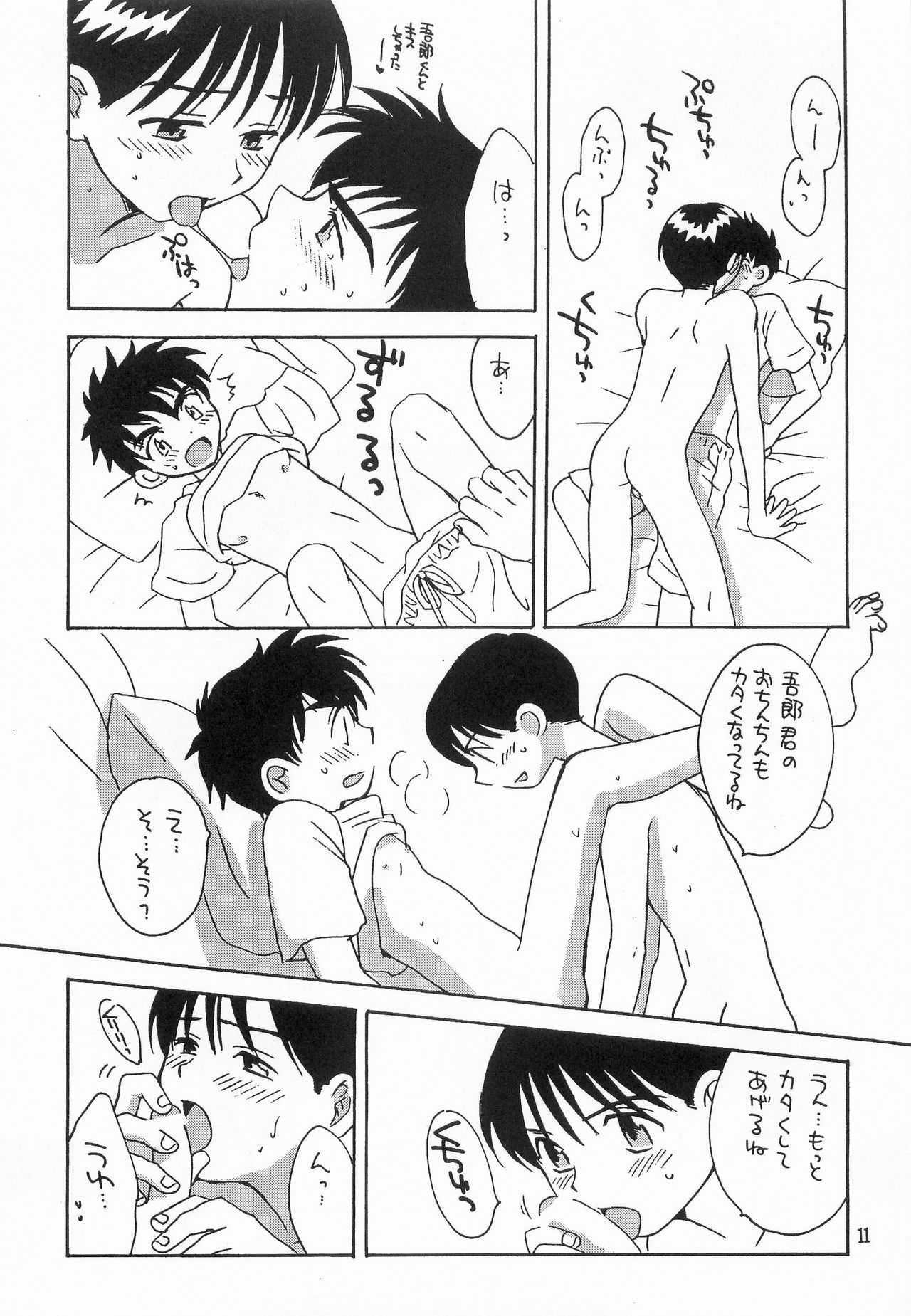 MAJOR ni Narumade Matenai page 10 full