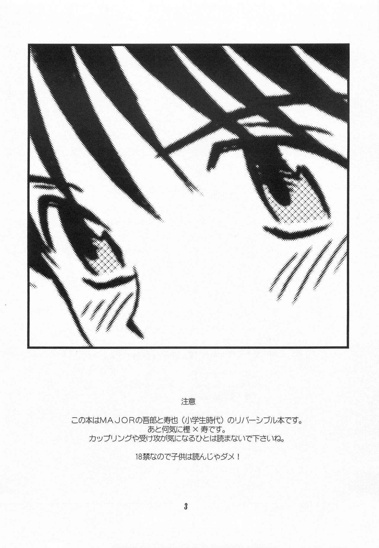 MAJOR ni Narumade Matenai page 2 full