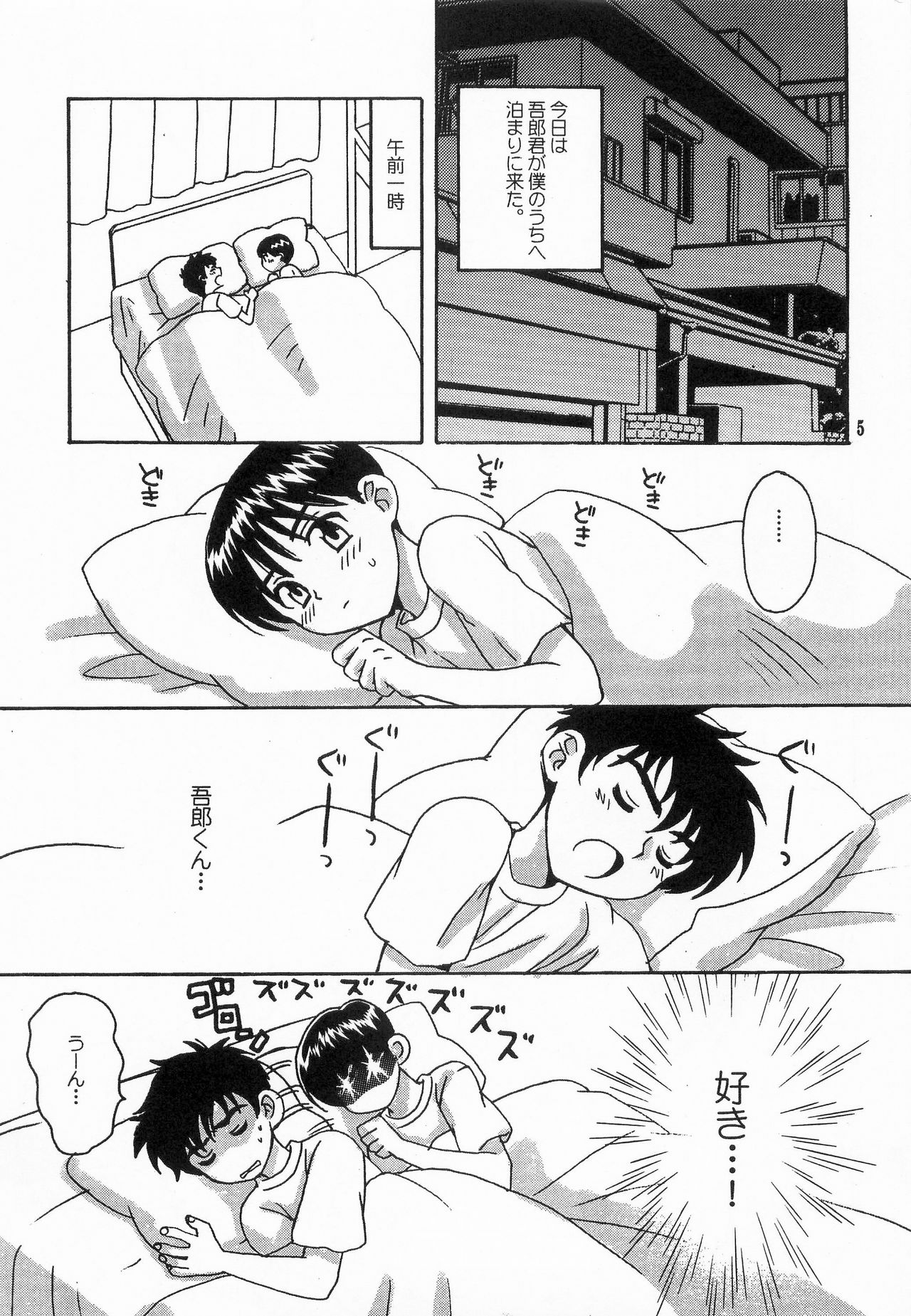 MAJOR ni Narumade Matenai page 4 full