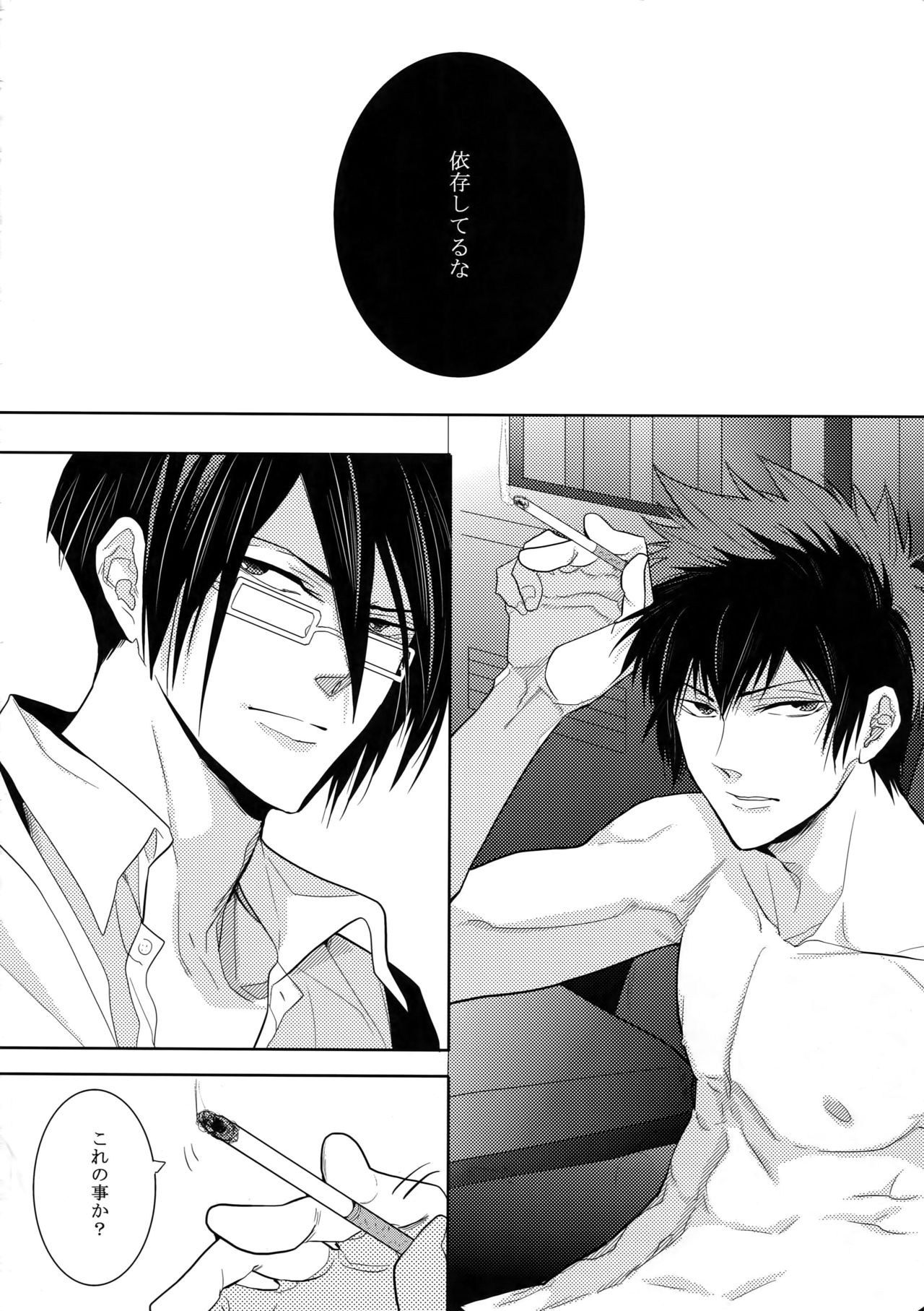 7men_Re_PP page 3 full