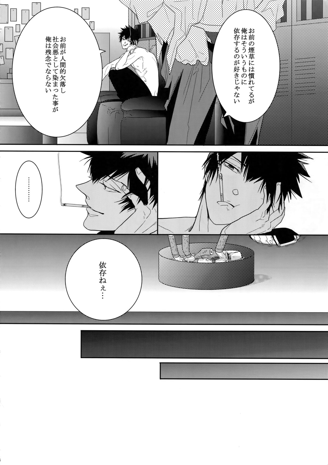 7men_Re_PP page 5 full