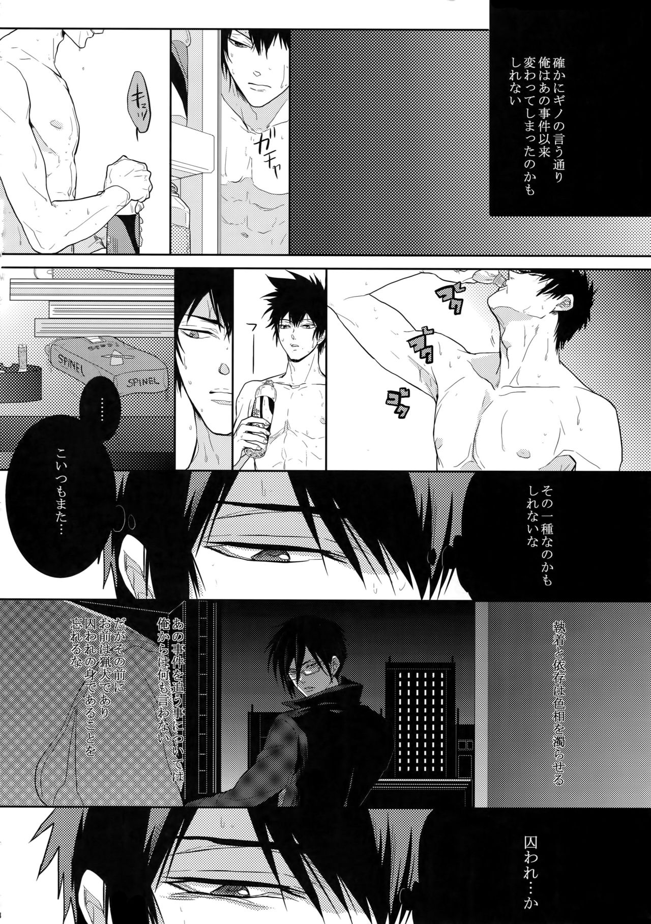 7men_Re_PP page 7 full