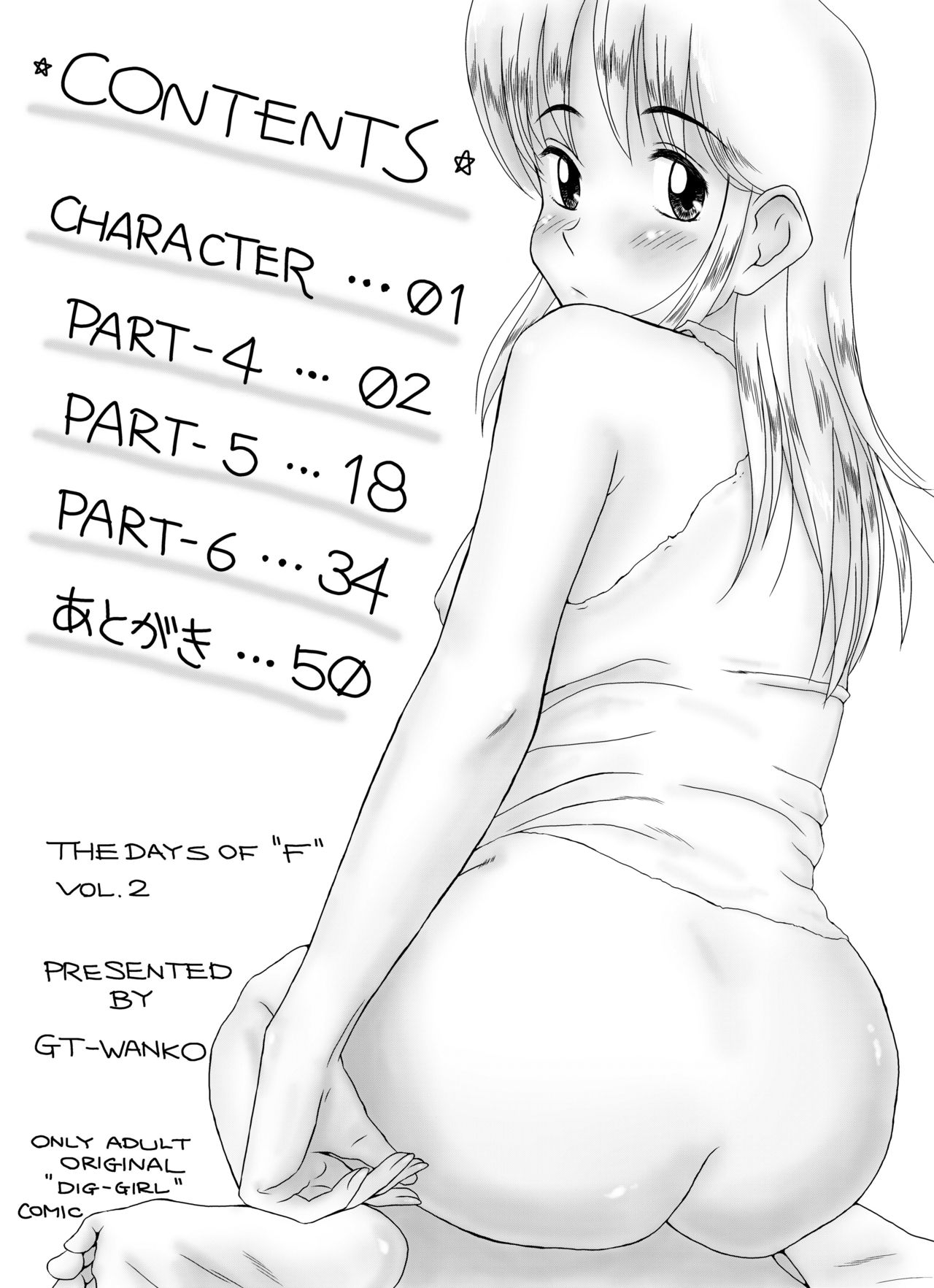 "f" na Hibi - The Days of "F" Vol. 2 page 2 full