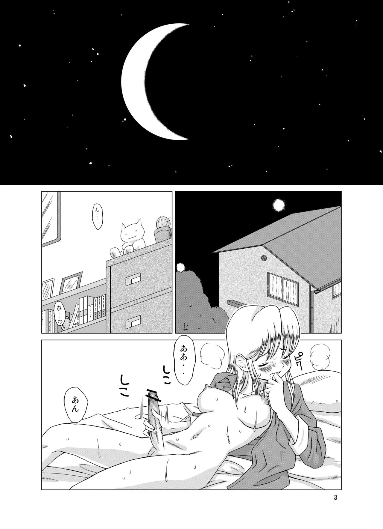 "f" na Hibi - The Days of "F" Vol. 2 page 5 full