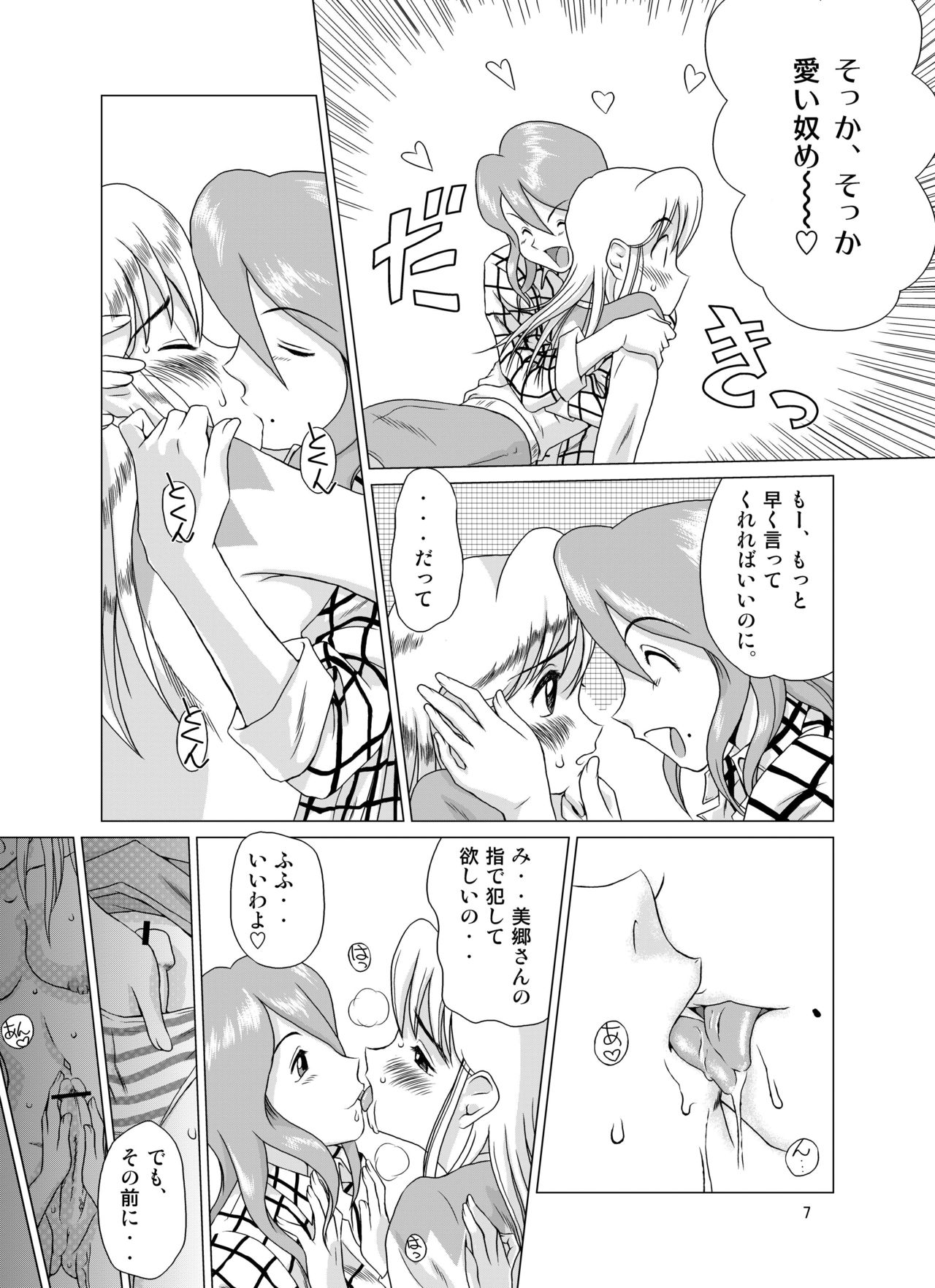 "f" na Hibi - The Days of "F" Vol. 2 page 9 full