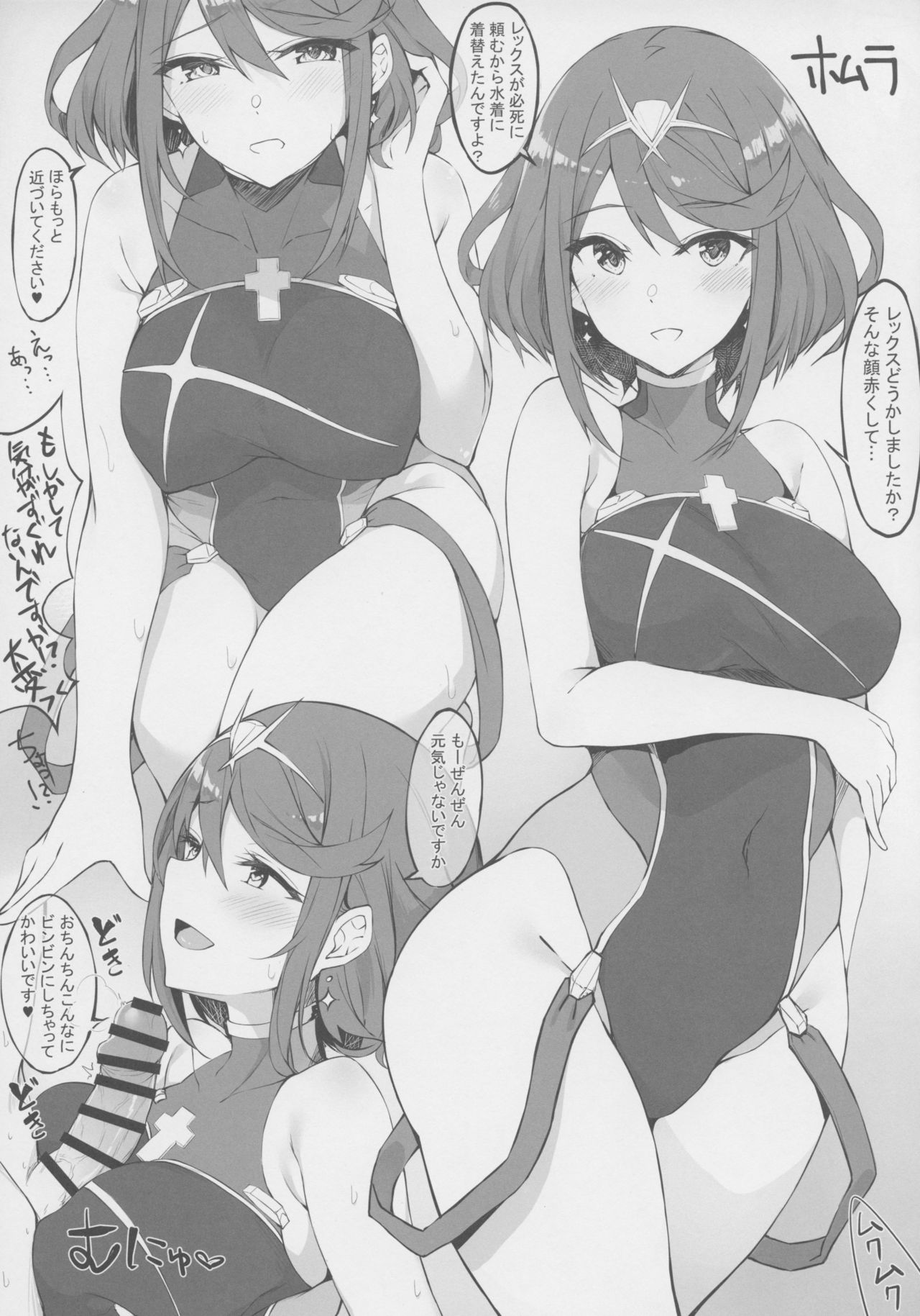 Alrest Romeria page 2 full