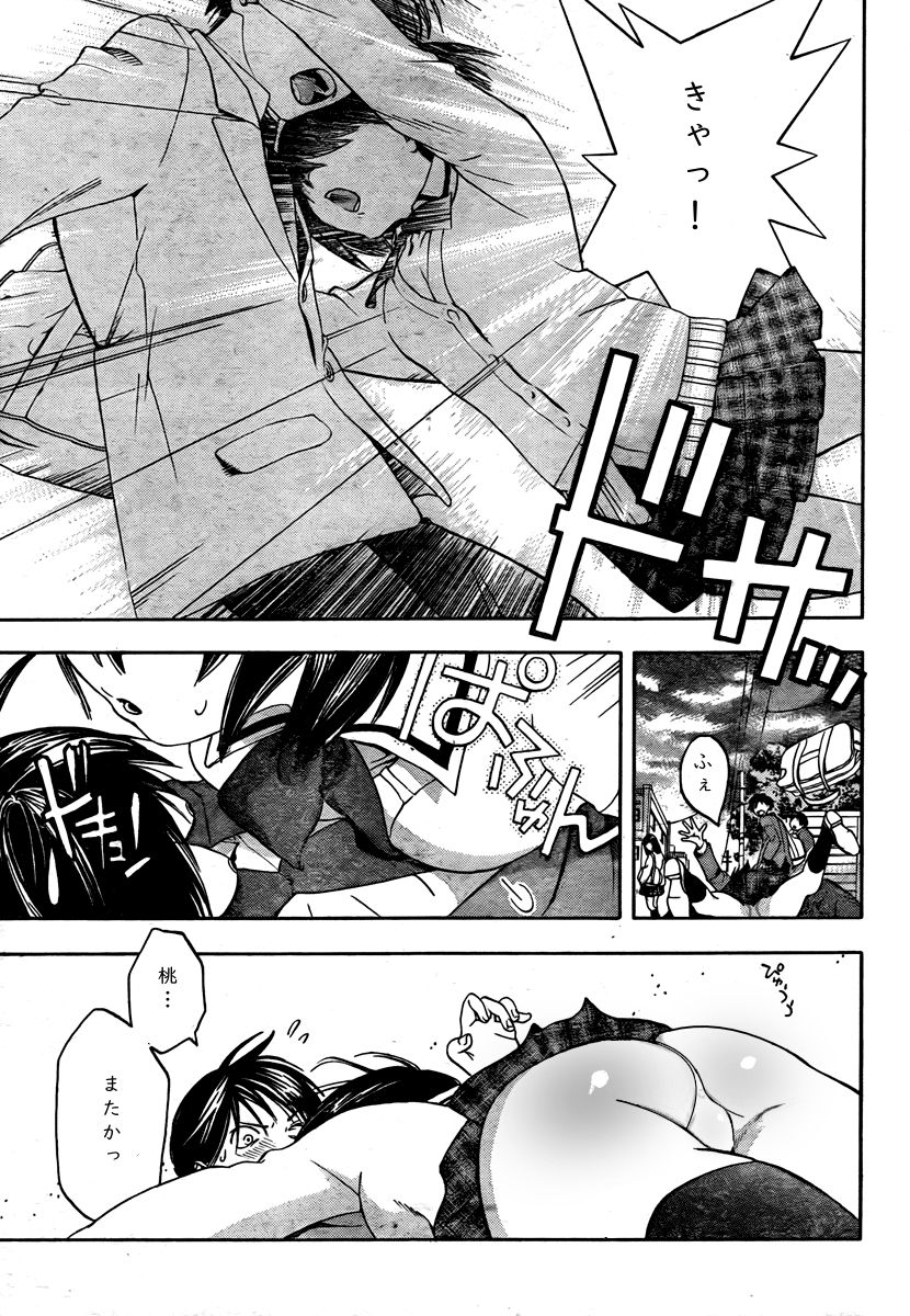 I loved haruchan page 4 full