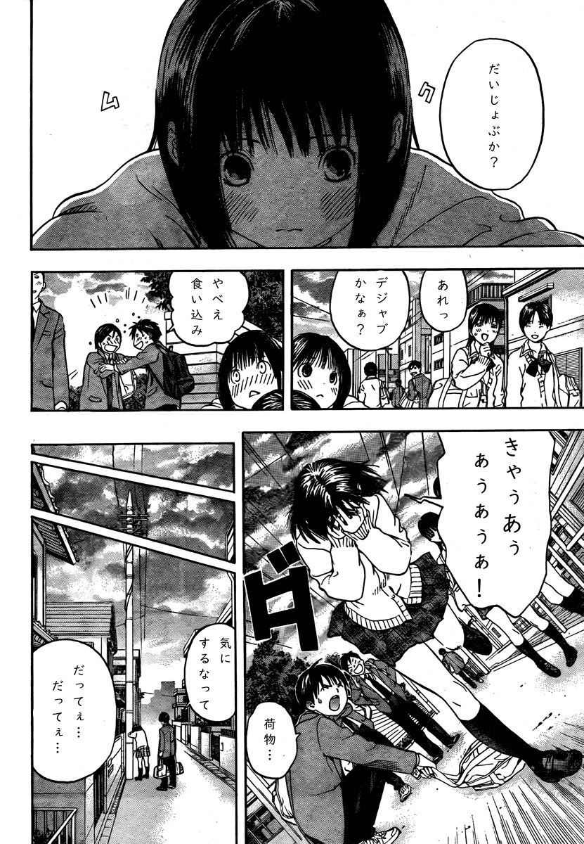 I loved haruchan page 5 full