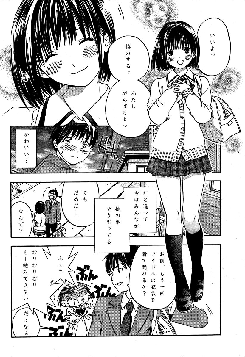 I loved haruchan page 7 full