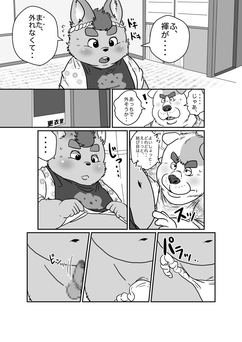 【お祭りショタ】ひみつのれんしゅう【表紙付き？】 page 3 full