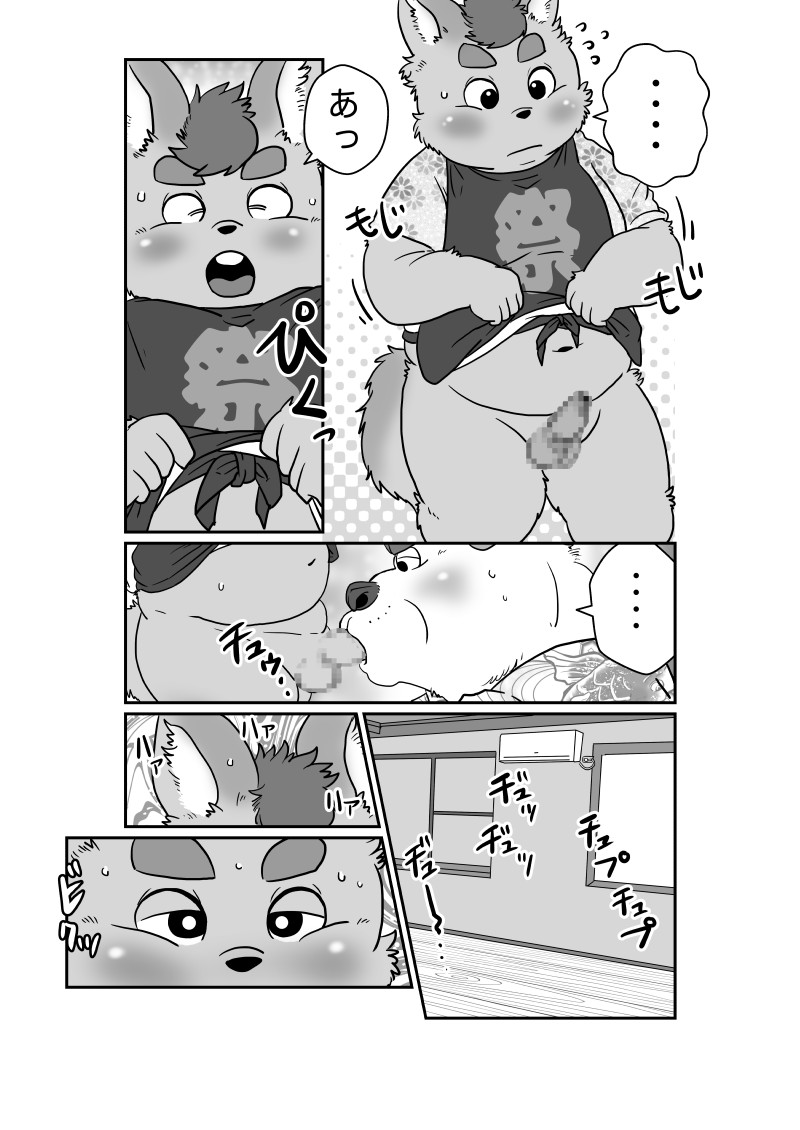 【お祭りショタ】ひみつのれんしゅう【表紙付き？】 page 4 full