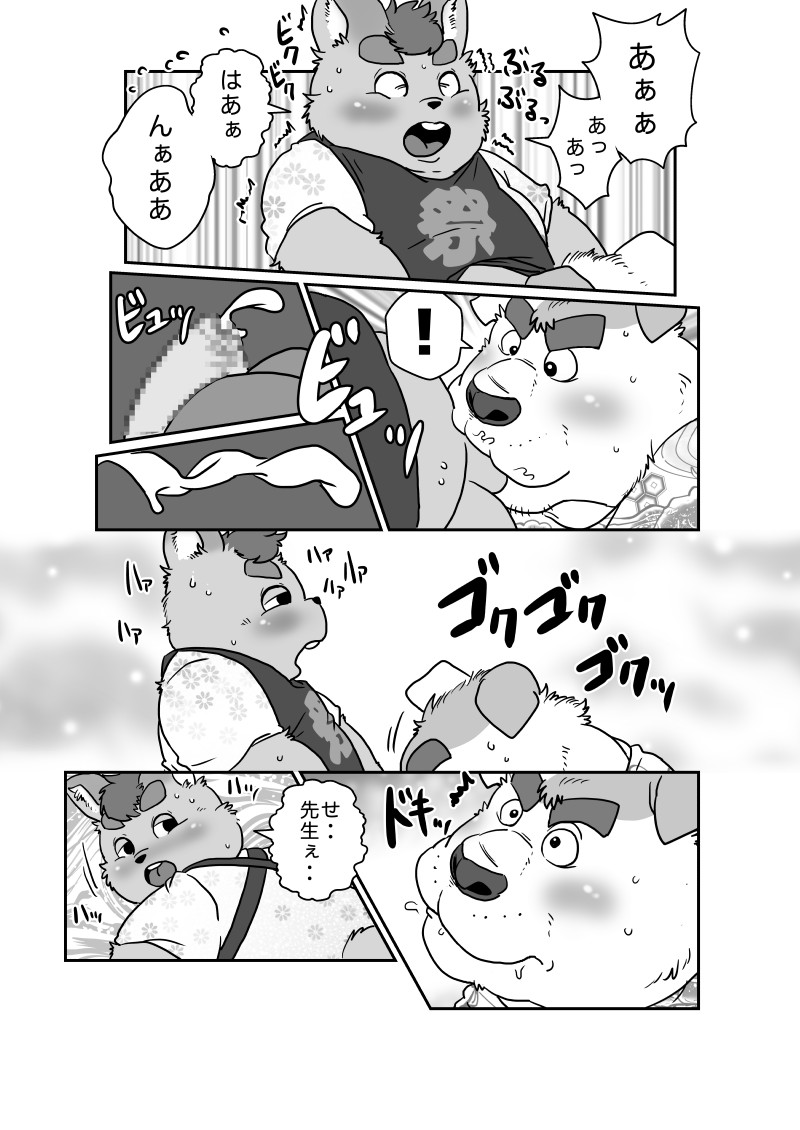 【お祭りショタ】ひみつのれんしゅう【表紙付き？】 page 5 full