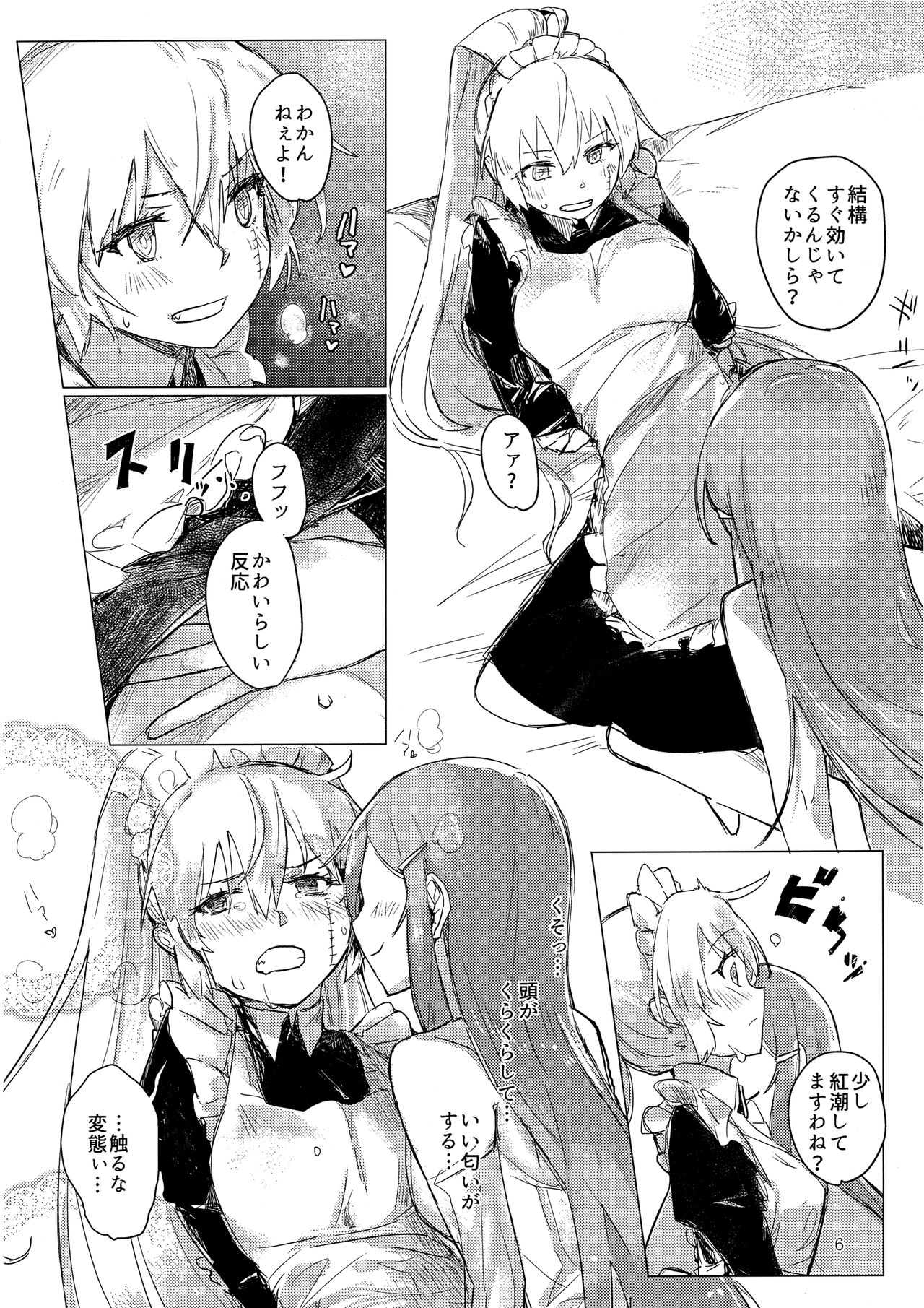 Yakousei no Shoujo Futari page 7 full