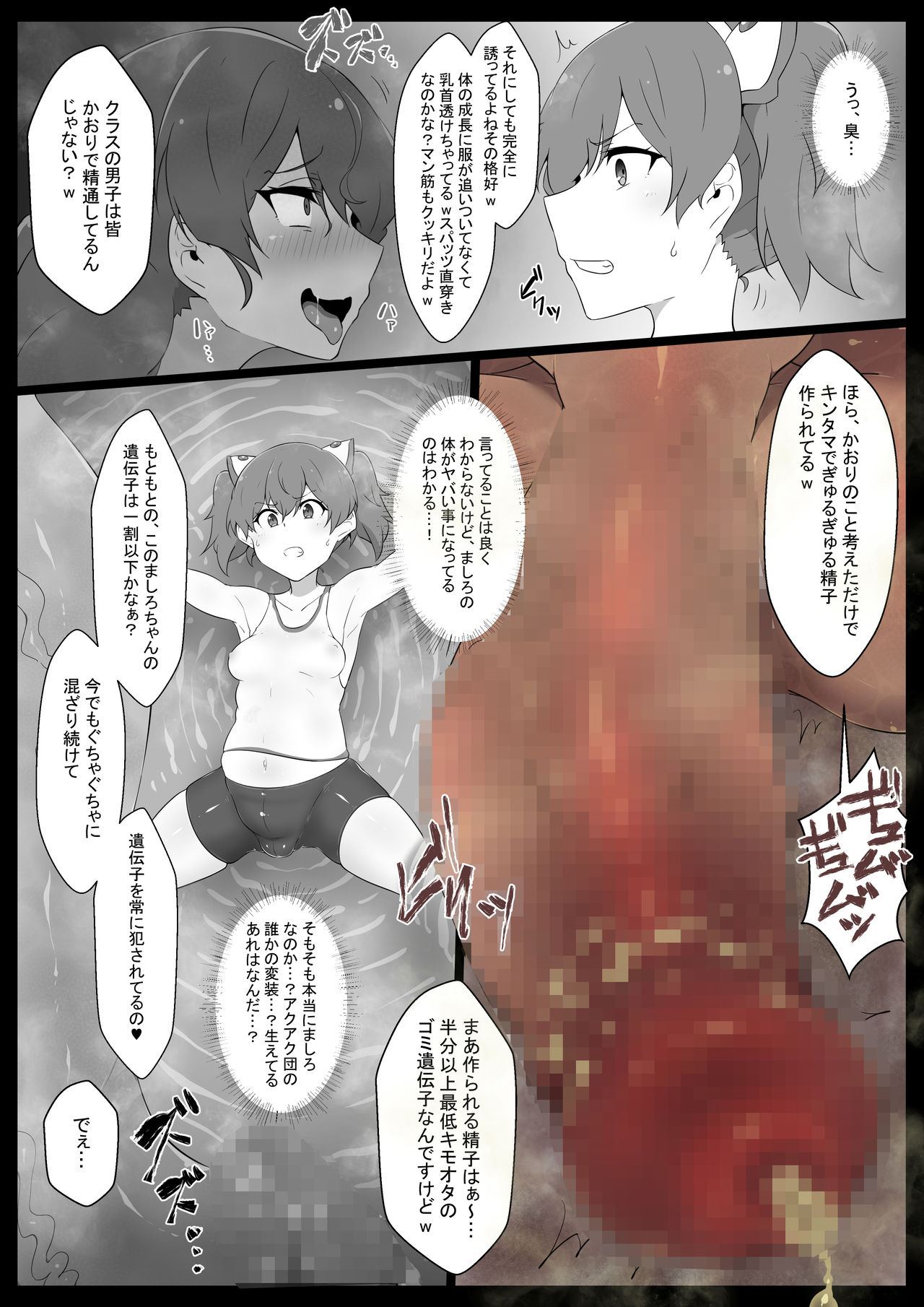 Chou Mahou Shoujo Kaizou 3 Kaori page 6 full