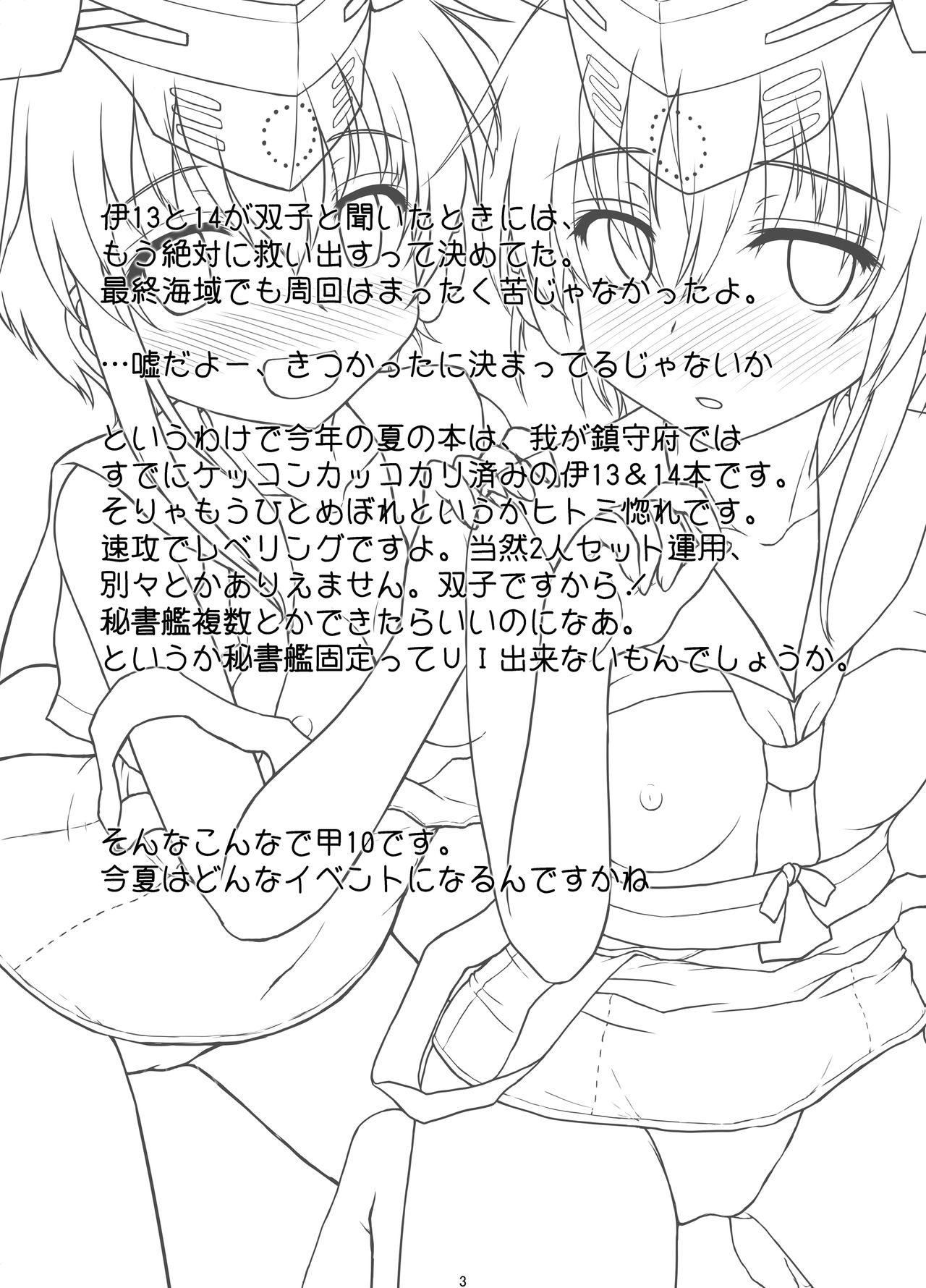 1414 Ni 13-Goro page 3 full