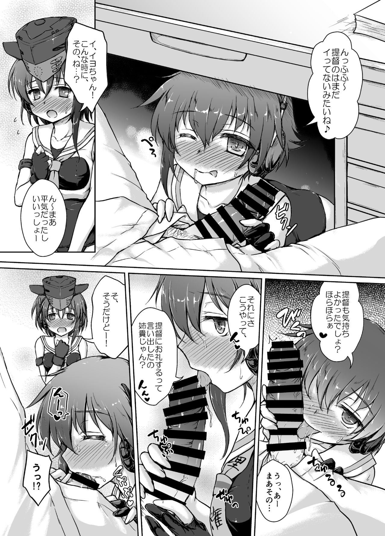 1414 Ni 13-Goro page 5 full