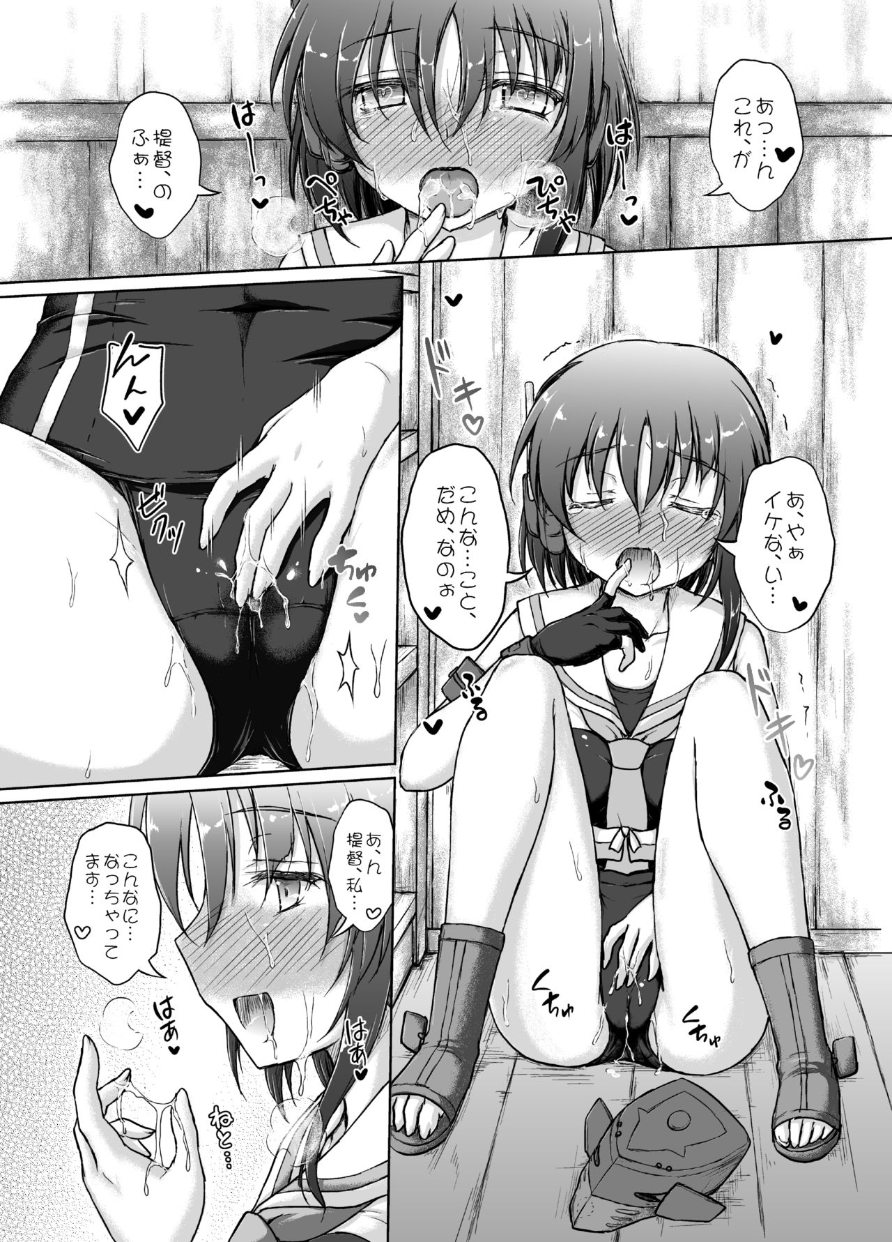 1414 Ni 13-Goro page 9 full