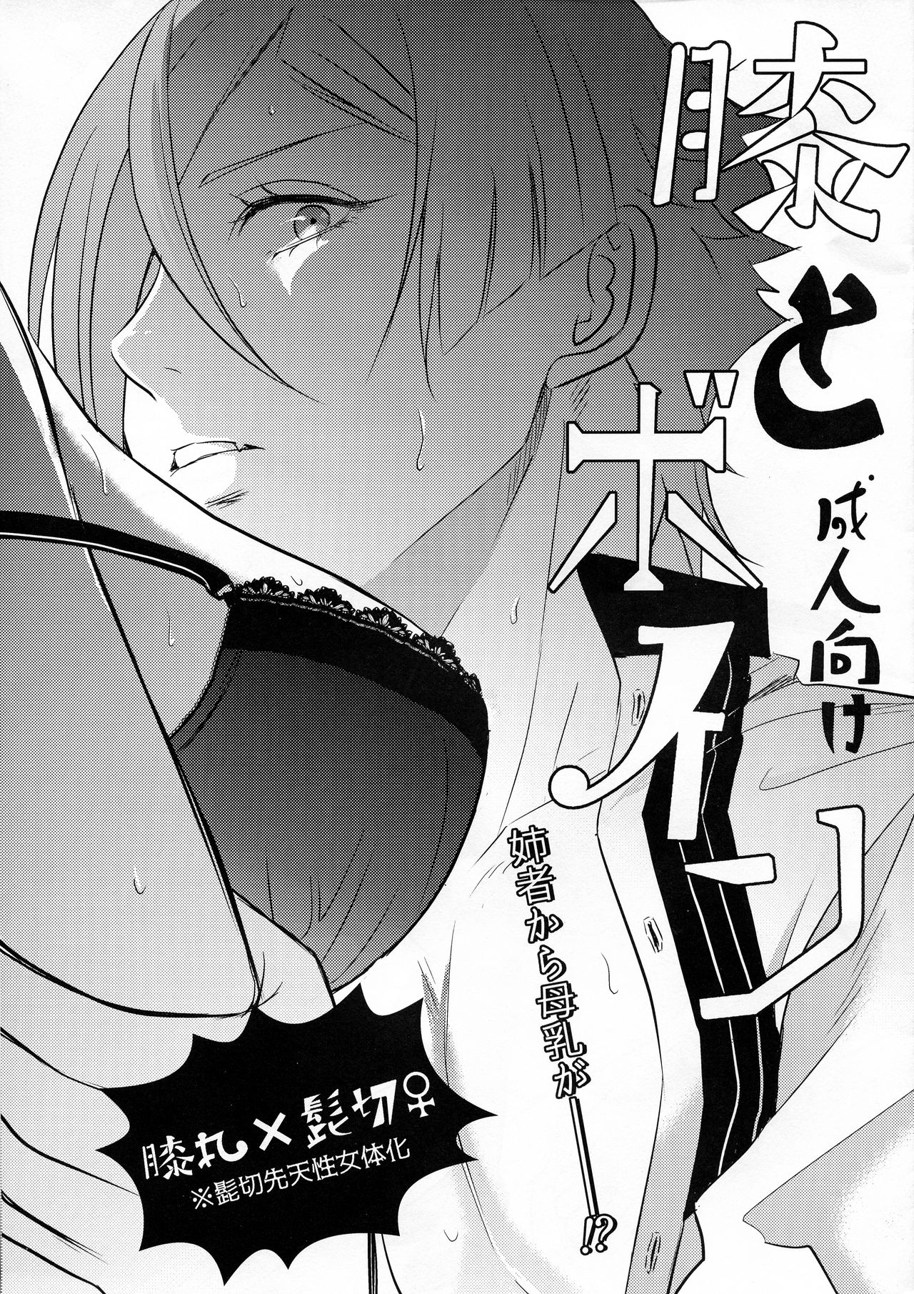 Hiza to Boin page 1 full