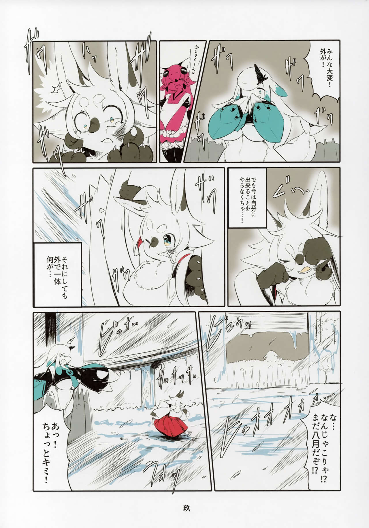 Shinsai Ranbu page 10 full