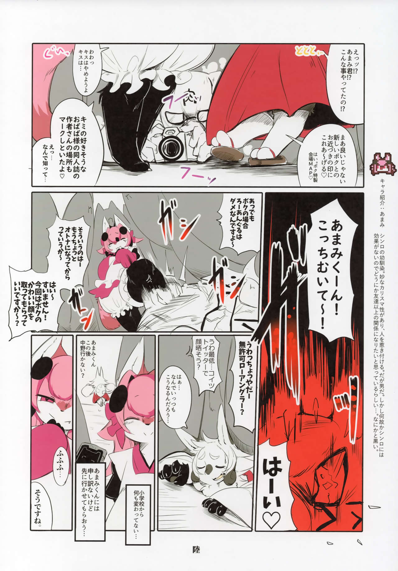 Shinsai Ranbu page 7 full