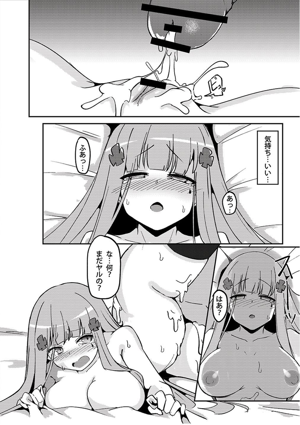 Kyo no Yakan Patrol ~416 no Baai~ page 3 full