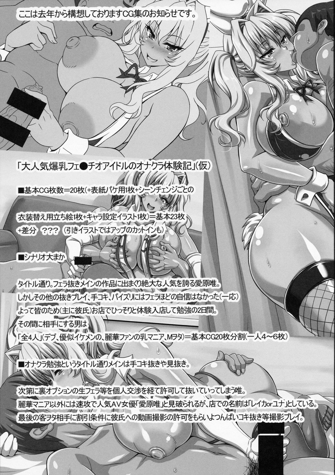 AV Yoyuu!! Genteibon page 9 full