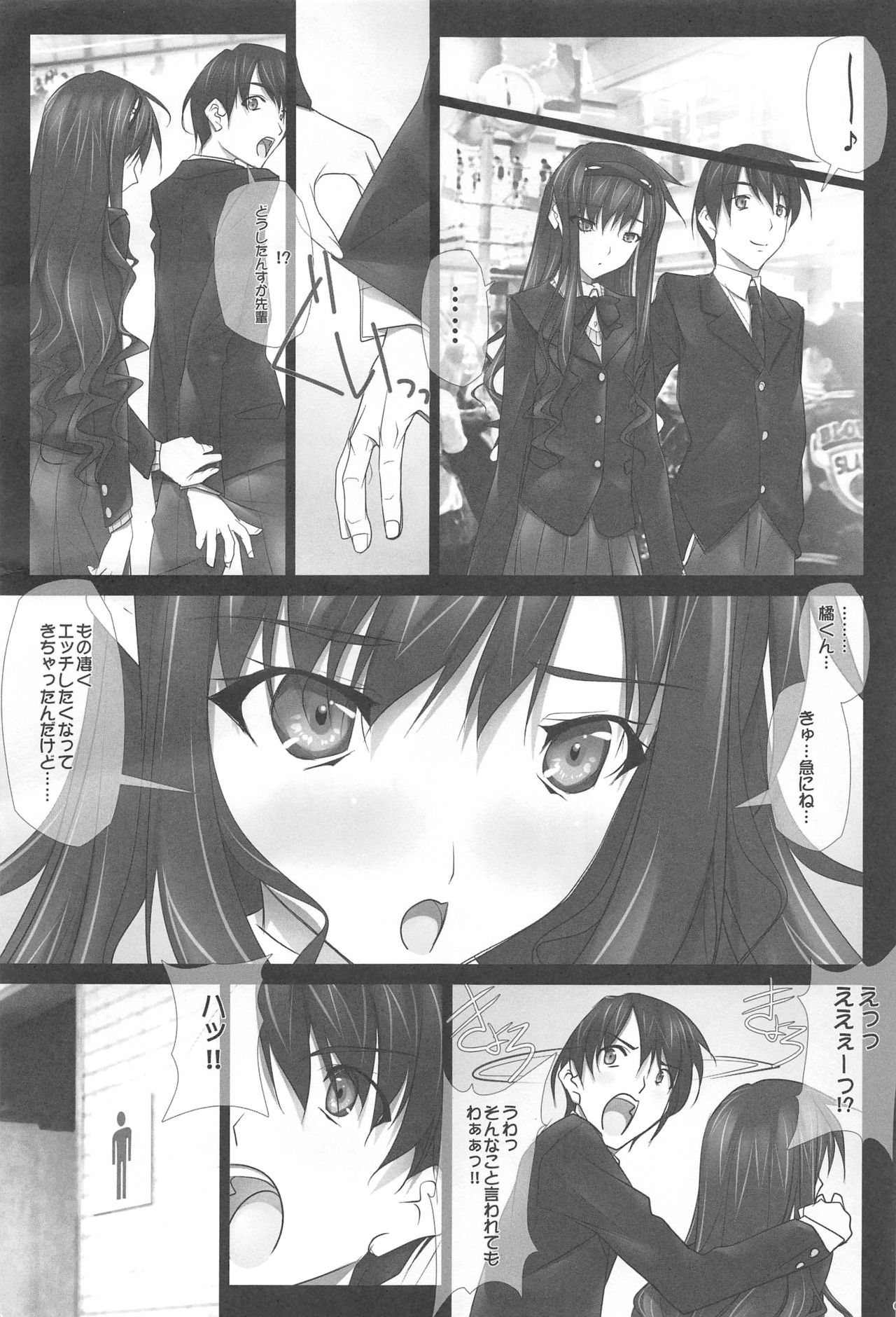 Haruka Senpai no Soushuuhen Bon page 2 full