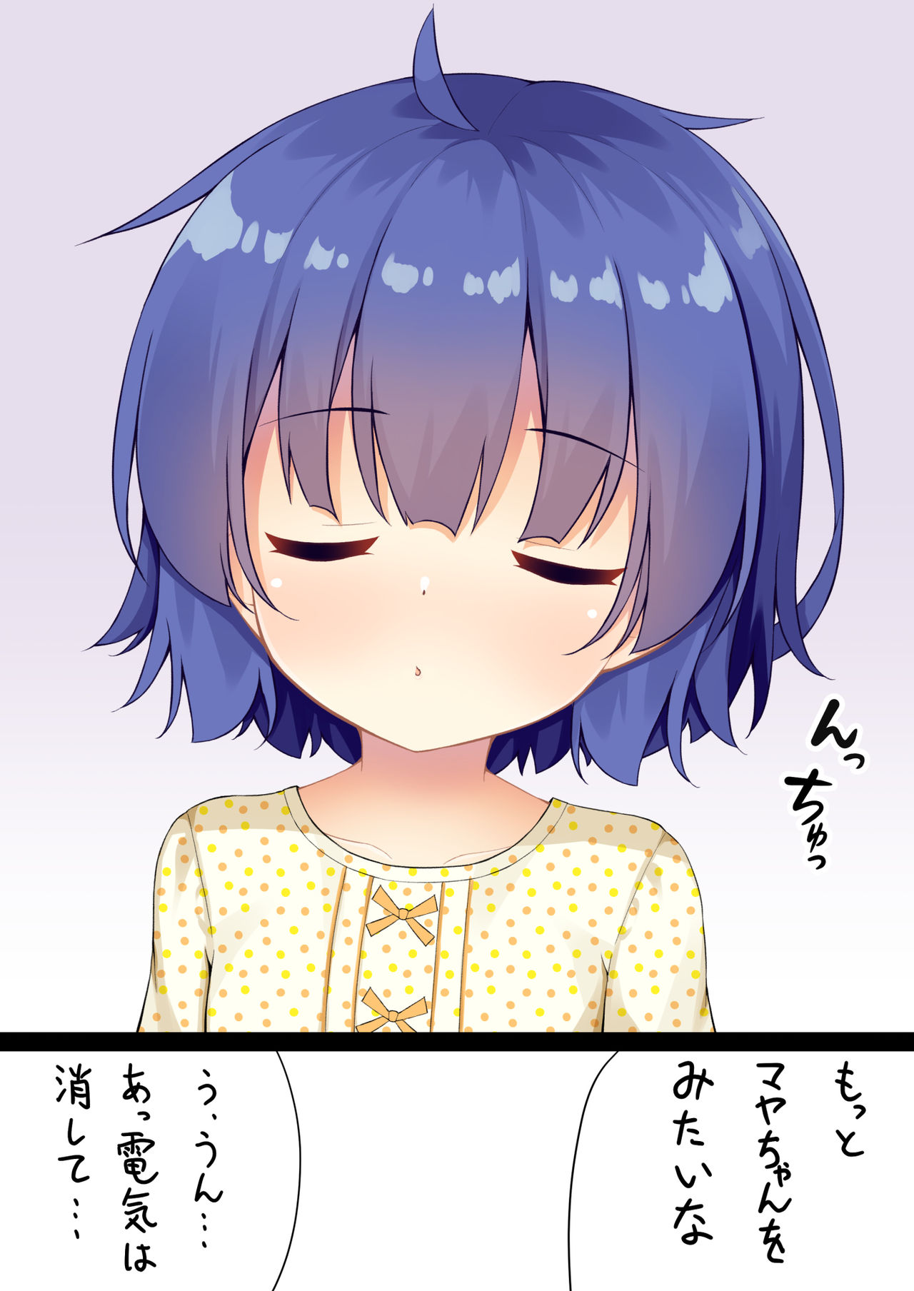 Maya ga tsumatteru♪ page 4 full