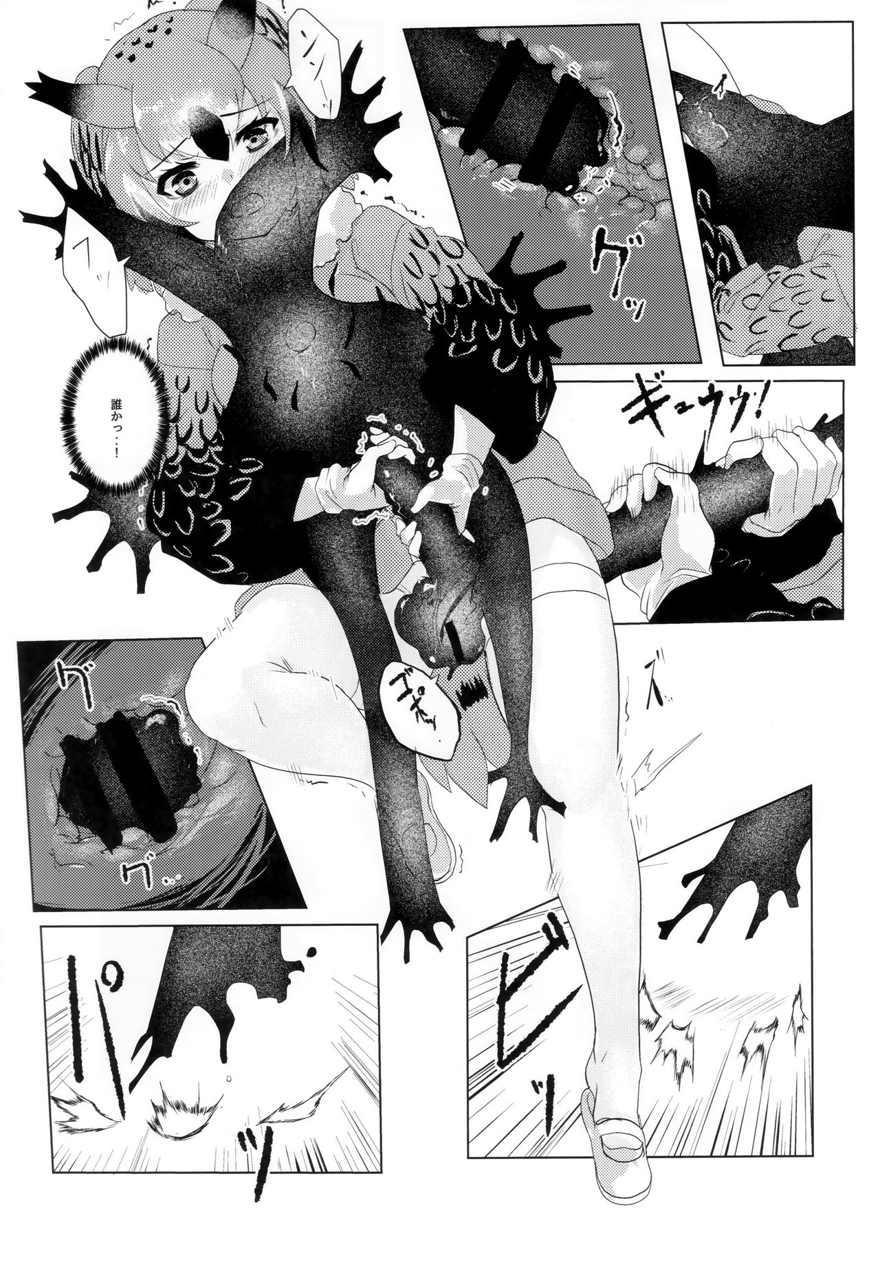 CURIOSITY page 10 full