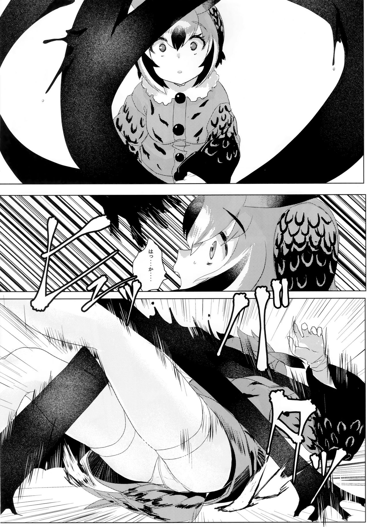 CURIOSITY page 7 full