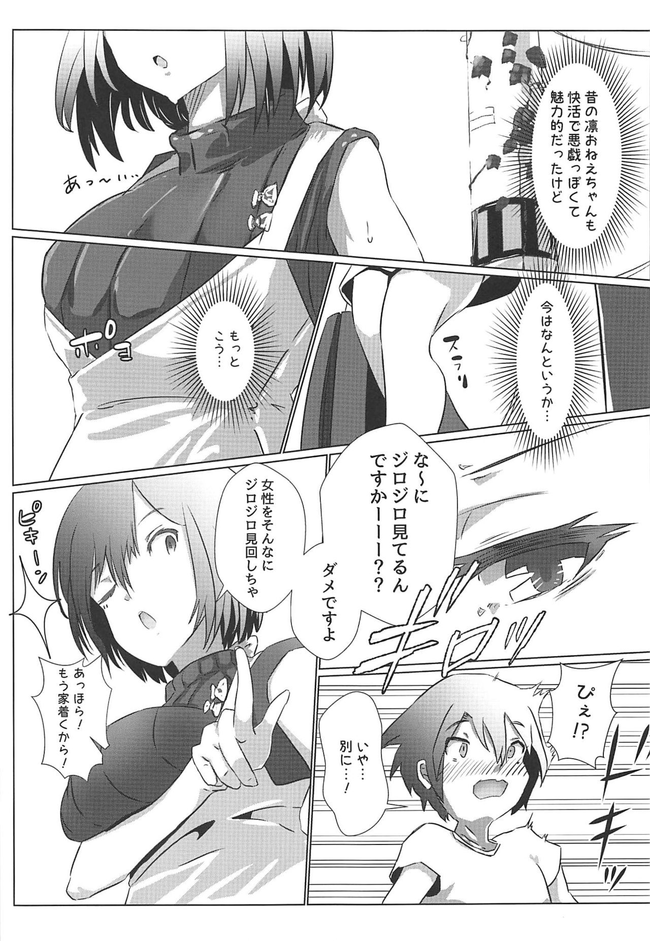 Shizu Shota ~Boku no Natsuyasumi~ page 6 full