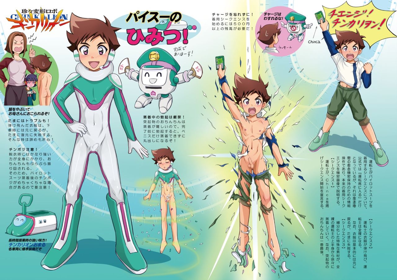 Shinkansen Henkei Robo Shinkalion no Himitsu page 2 full