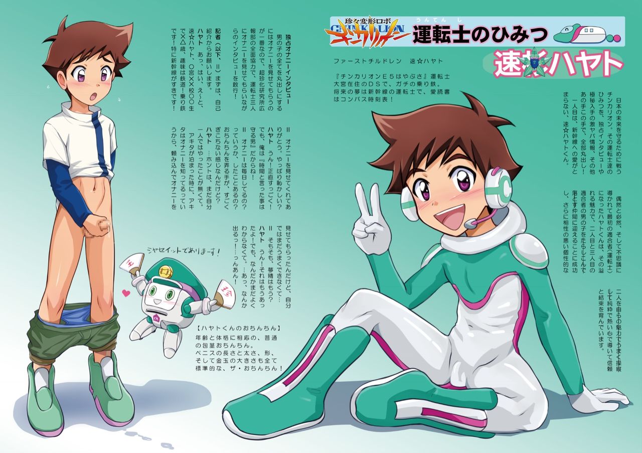 Shinkansen Henkei Robo Shinkalion no Himitsu page 3 full