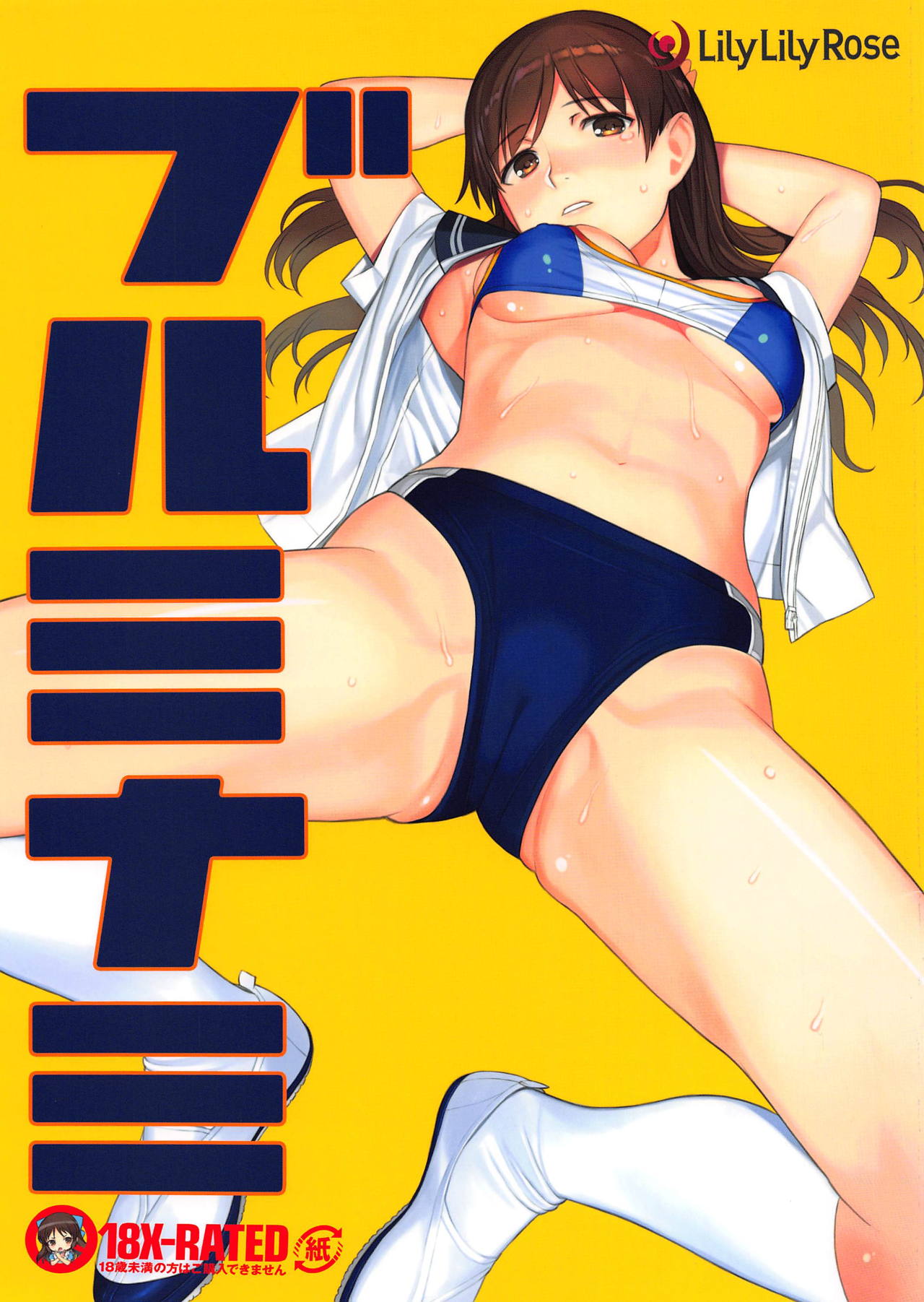 BlooMinami page 1 full